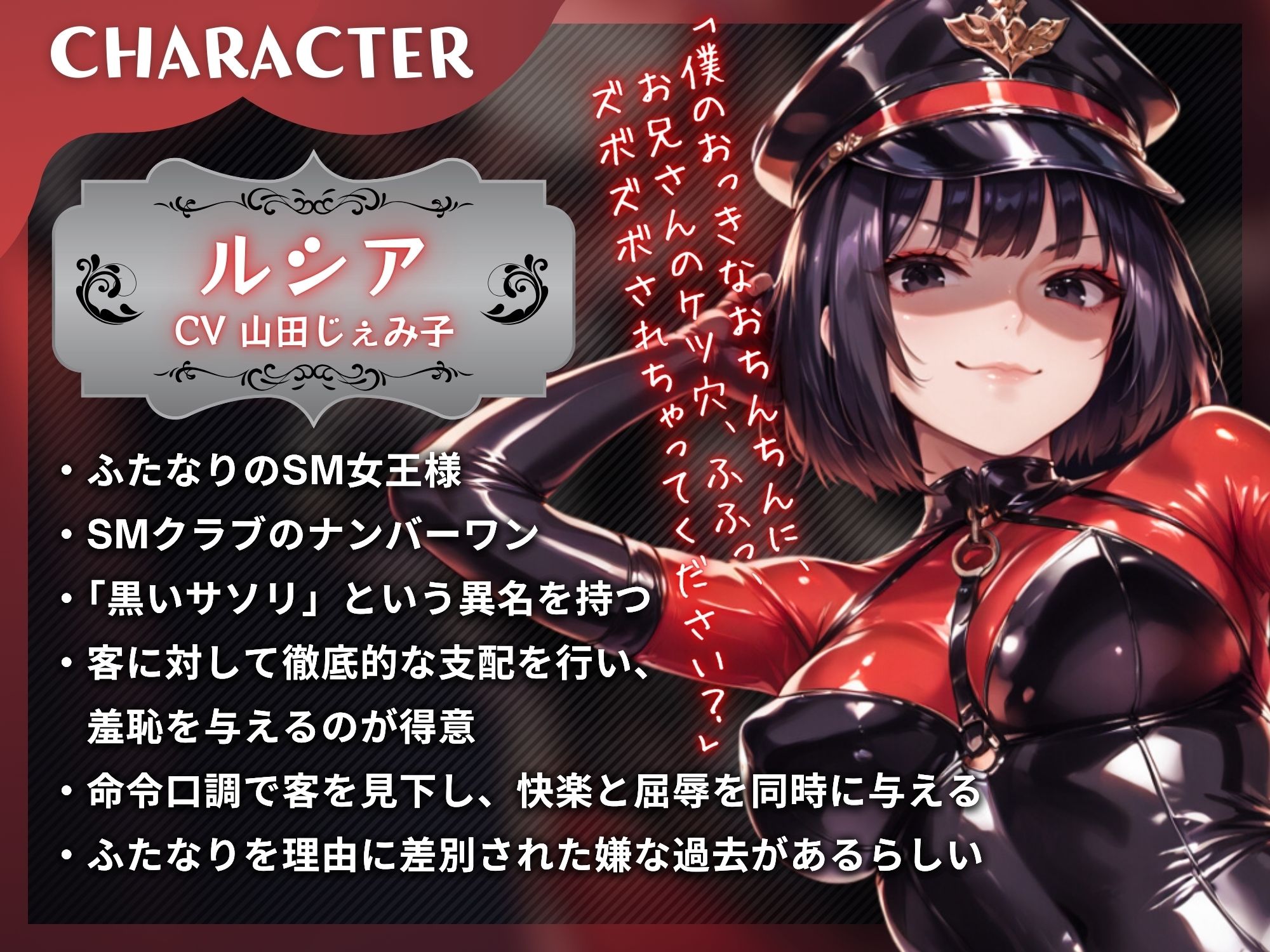 サンプル画像2:ふたなり女王様は俺に服従を誓わせたい〜寝取られストレスでSM嬢に躾けられたら逆アナルでメスイキNTR〜【ドM向け】【KU100】(仮性旅団) [d_474278]