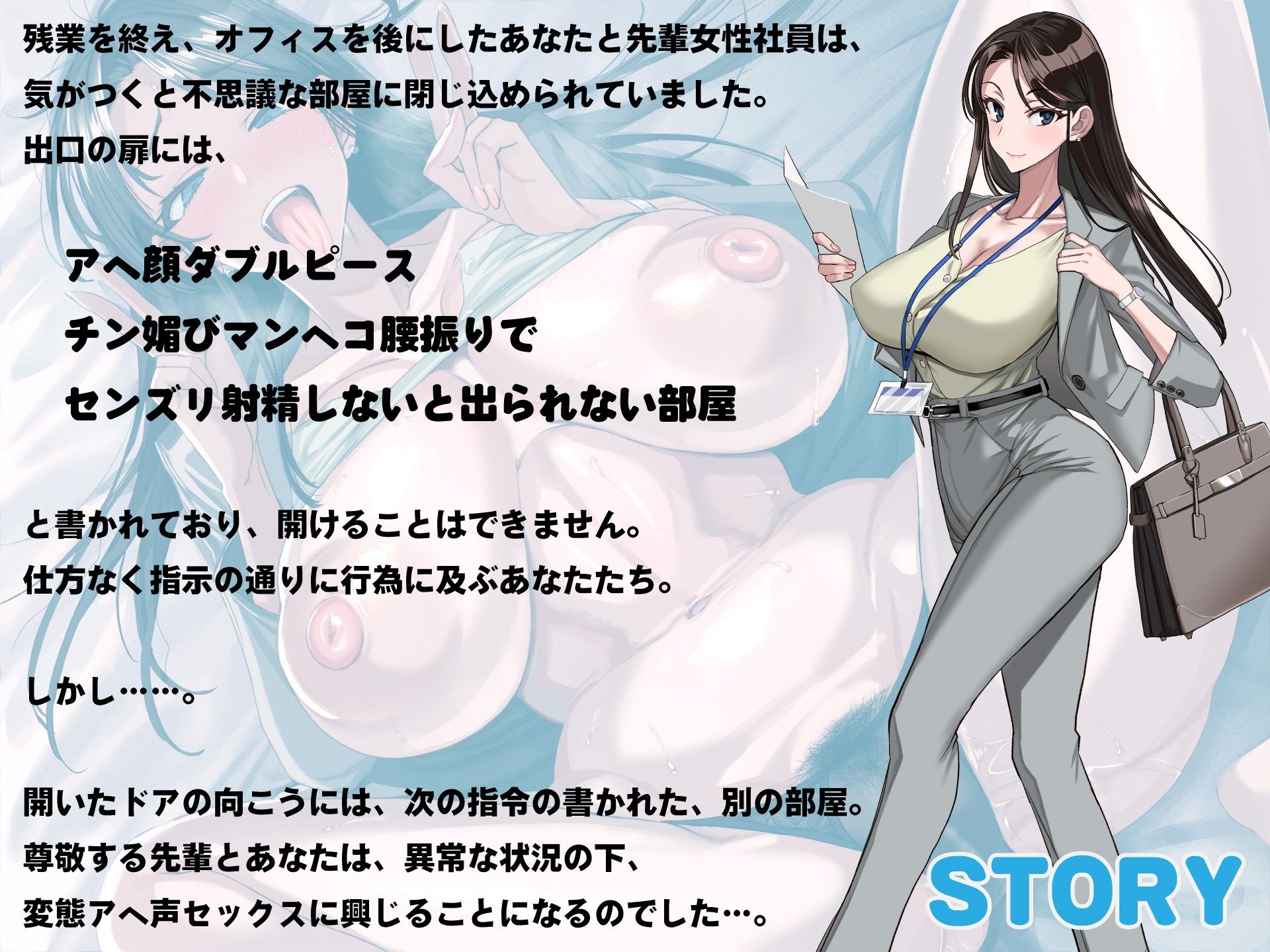 サンプル画像2:下品なアヘ声でたっぷり射精しないと出られない部屋 〜尊敬する先輩がこんな変態チン媚び淫乱女だったなんて〜(にっち音声工房) [d_474302]