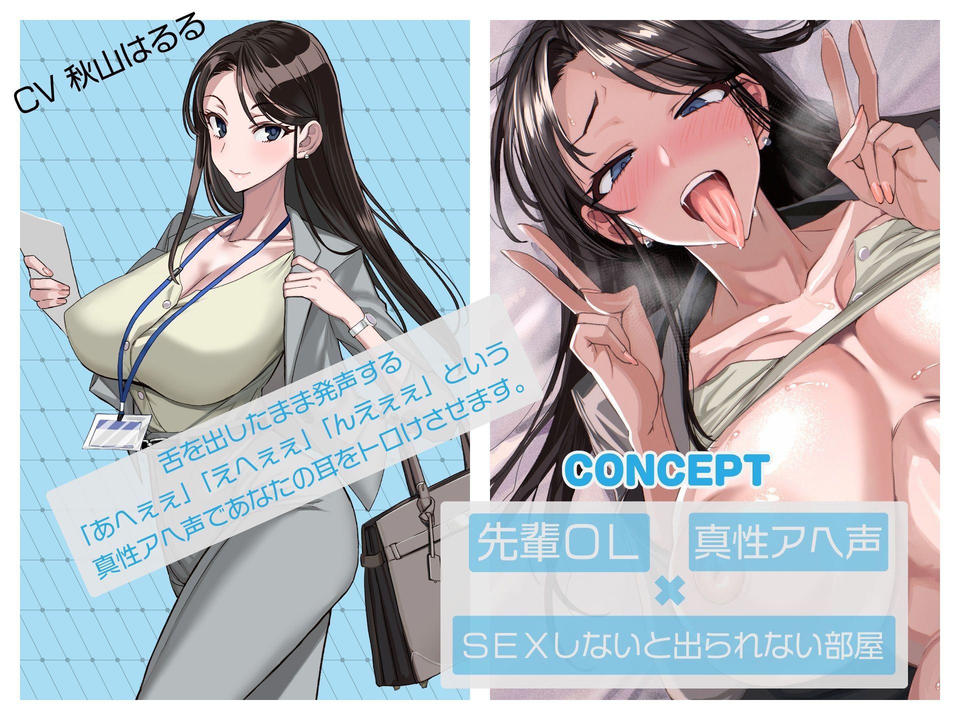 サンプル画像3:下品なアヘ声でたっぷり射精しないと出られない部屋 〜尊敬する先輩がこんな変態チン媚び淫乱女だったなんて〜(にっち音声工房) [d_474302]