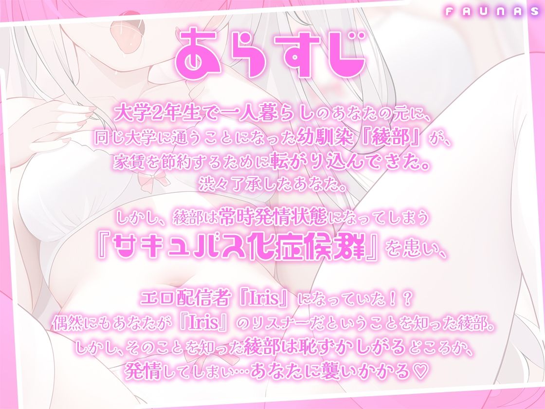 サンプル画像2:【KU100】【トラック1＆2フル公開中！】サキュバス化症候群！？人気配信者の妹系幼馴染に精子を搾り取られちゃうお話(ファウナス) [d_474353]