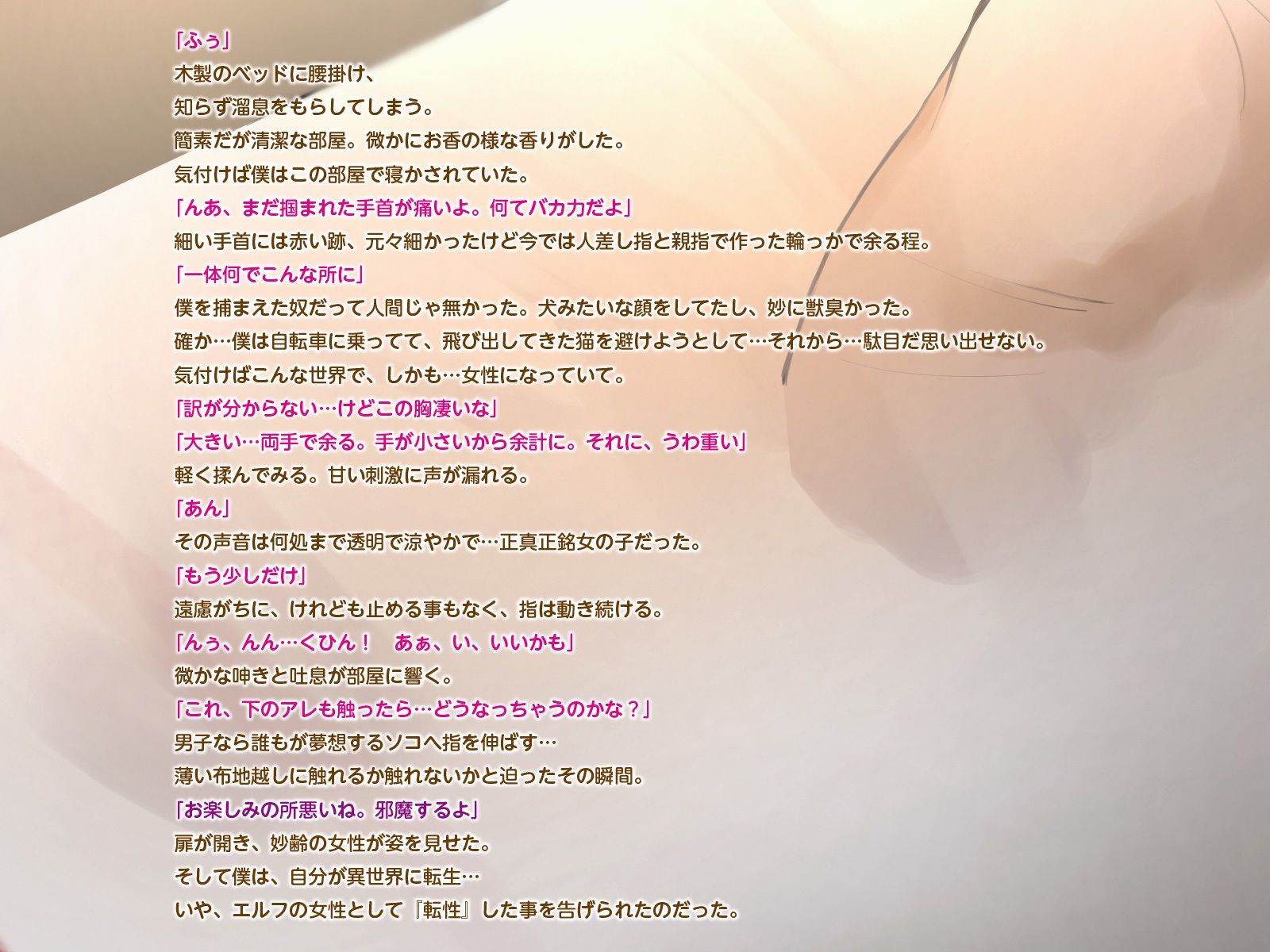 サンプル画像3:異世界転性エルフ  サキュバスに躾られ  バルキリーに春をひさぐ  乳首調教  尻穴愛撫  フタナリフェラチオ 強●イラマチオ  処女喪失(狐雨の四季) [d_474434]