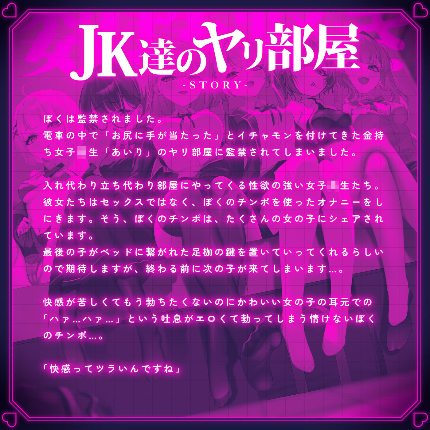 サンプル画像1:【無声喘ぎ×逆輪●×強●ハーレム】ヤリ部屋シェアチンポ1【数珠繋ぎ】(072LABO) [d_474509]