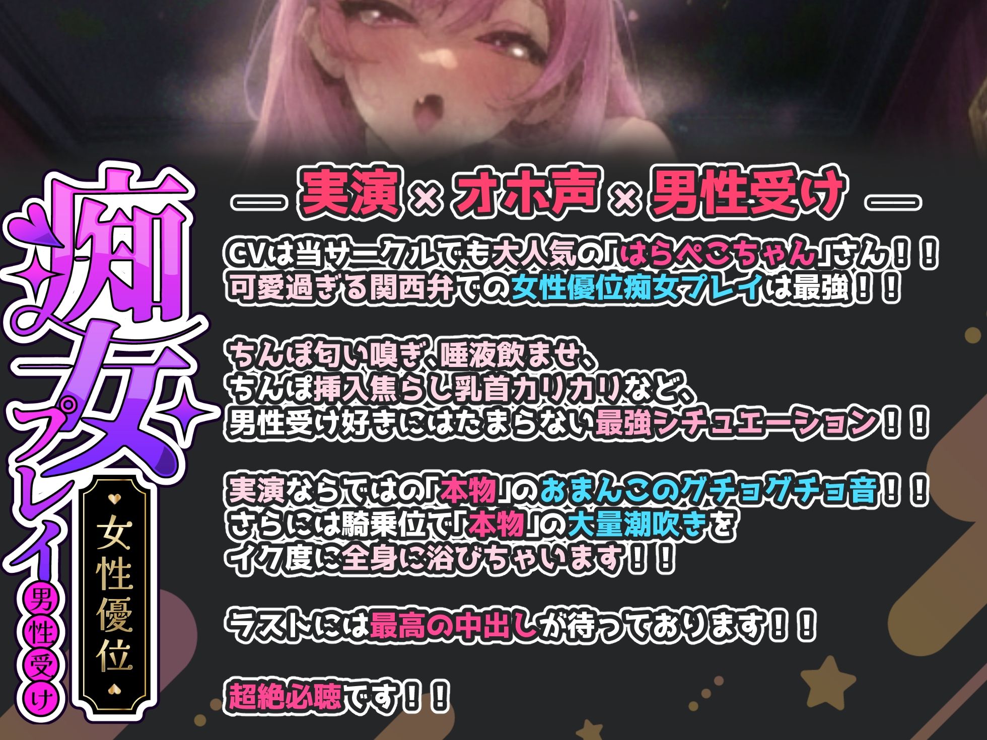 サンプル画像1:【実演×オホ声×男性受け】大量潮吹きを全身に浴びる騎乗位セックス！！焦らし痴女プレイ後の最高の中出し！！『すっごい！精子ピュル〜って膣内にいっぱい出てるぅ！！』(実演オホ声) [d_474511]