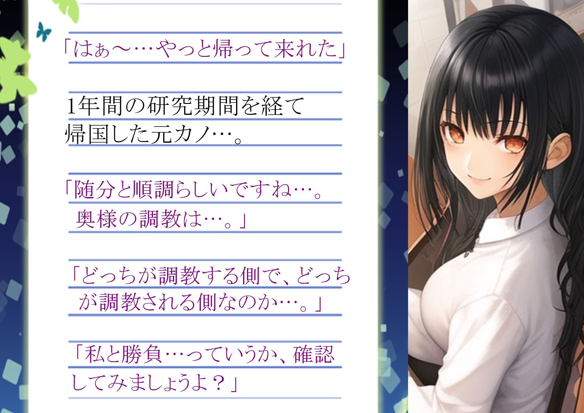 サンプル画像1:妻の「元カノ」が語る、旦那でも知らなかった彼女の一面 〜それから〜(grandmenu) [d_474512]