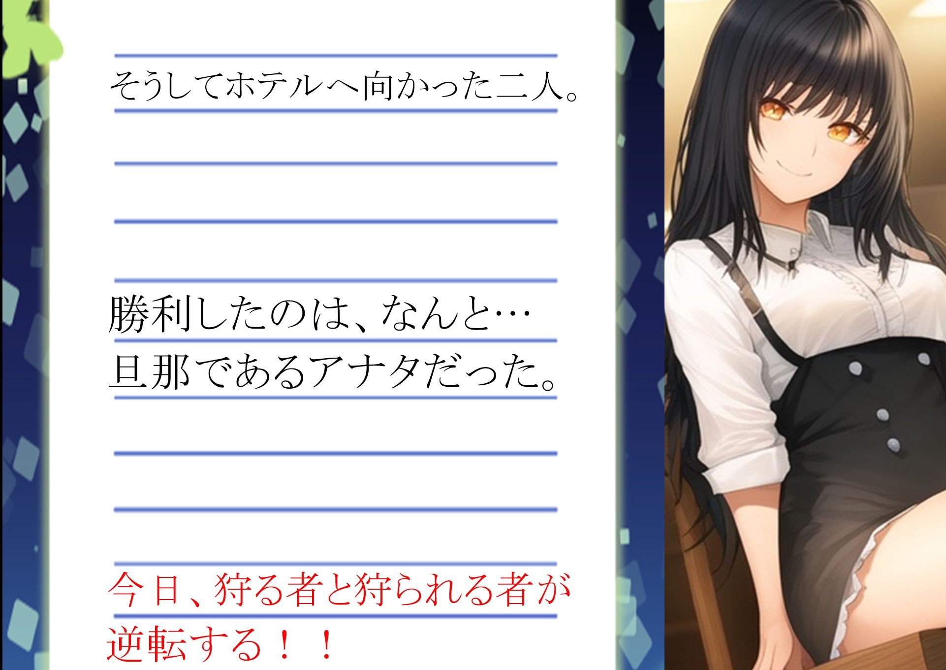 サンプル画像2:妻の「元カノ」が語る、旦那でも知らなかった彼女の一面 〜それから〜(grandmenu) [d_474512]