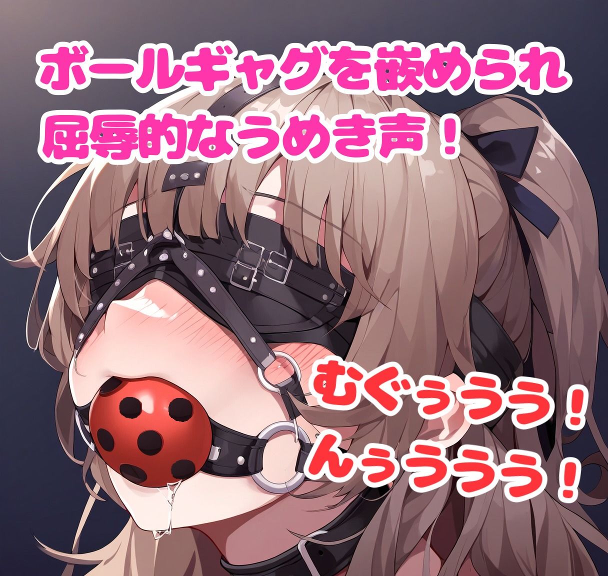 サンプル画像1:誘拐されて緊縛された剣道女子【ボールギャグ】(ぷよのDID倉庫) [d_474530]