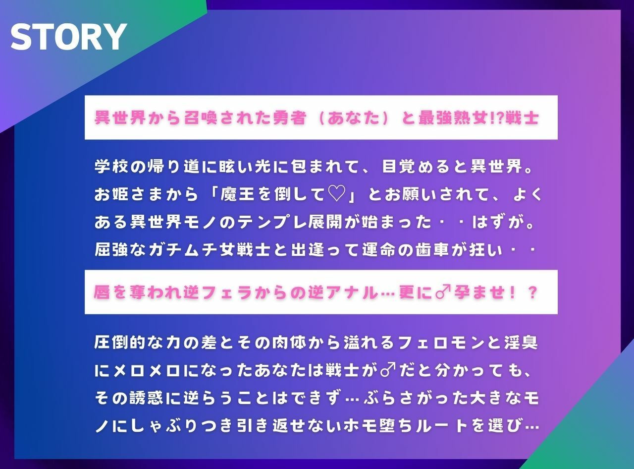 サンプル画像2:褐色デカちんぽ戦士♂があらわれた〜ゴリオホ逆アナルで孕ませ生交尾♂〜(MILF BOOKS) [d_474665]