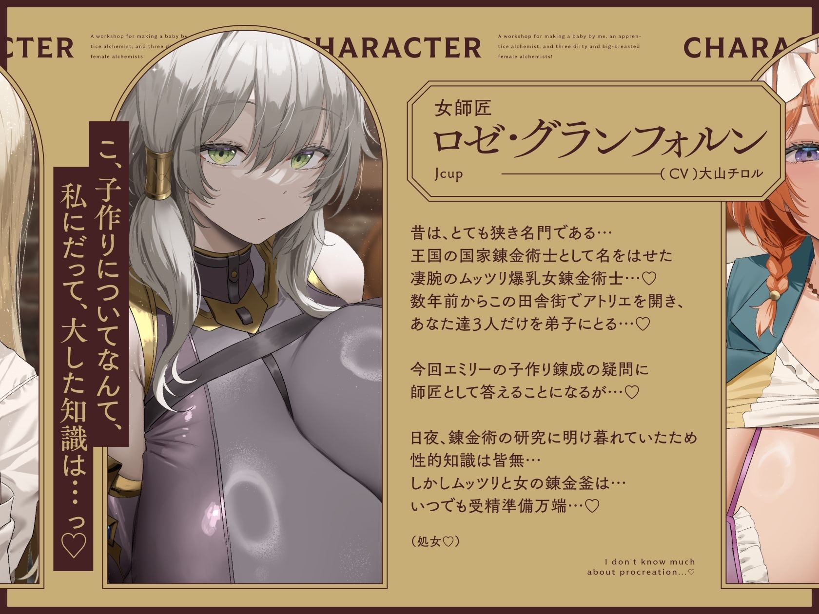 サンプル画像2:【5時間×3人ハーレム×女錬金術士】〜孕ませアトリエ〜 見習い錬金術士のボクと…ドスケベ爆乳女錬金術士×3による…孕ませ子作り錬成アトリエ教室♪(マヨタマ) [d_474703]