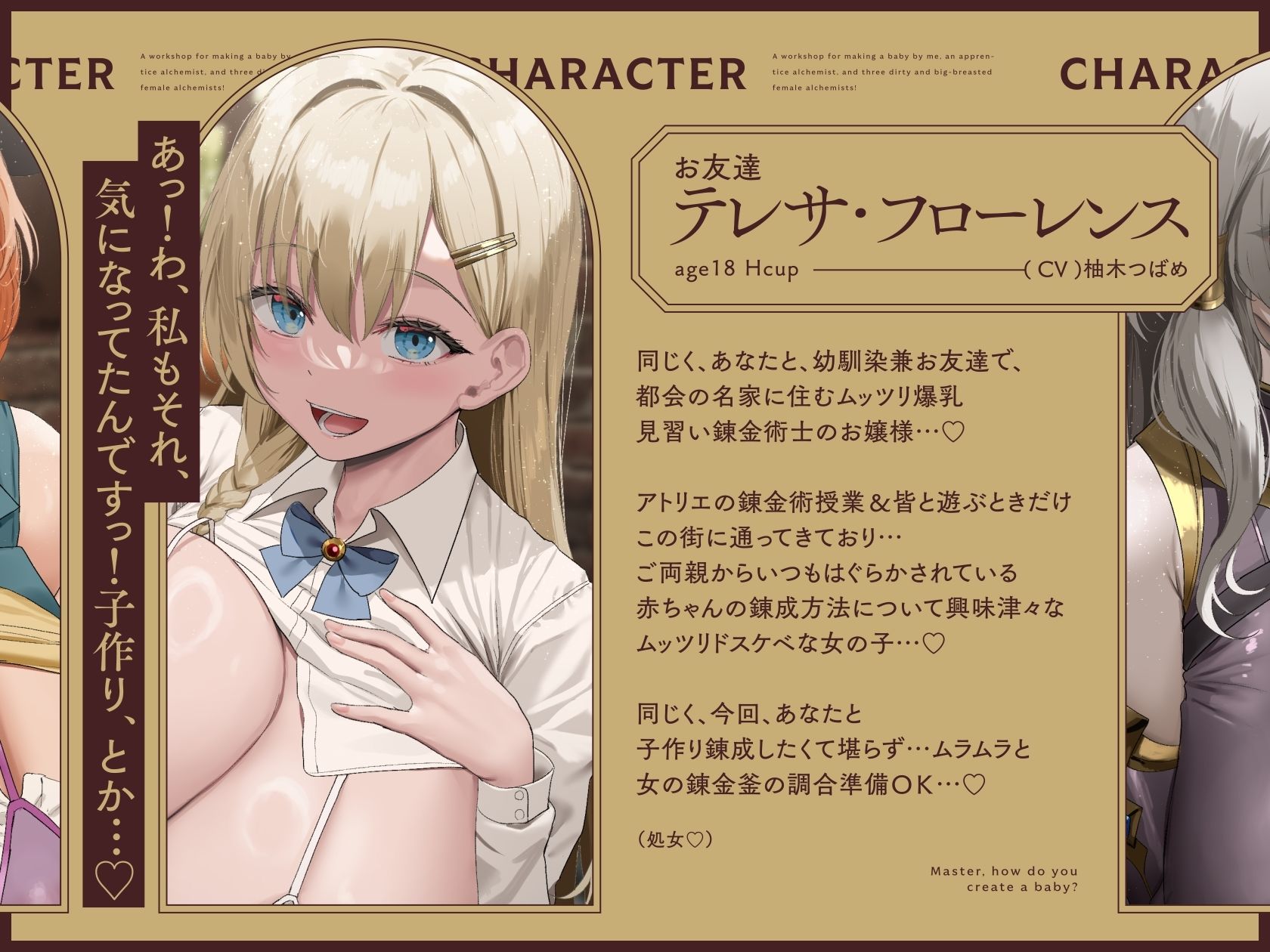 サンプル画像4:【5時間×3人ハーレム×女錬金術士】〜孕ませアトリエ〜 見習い錬金術士のボクと…ドスケベ爆乳女錬金術士×3による…孕ませ子作り錬成アトリエ教室♪(マヨタマ) [d_474703]