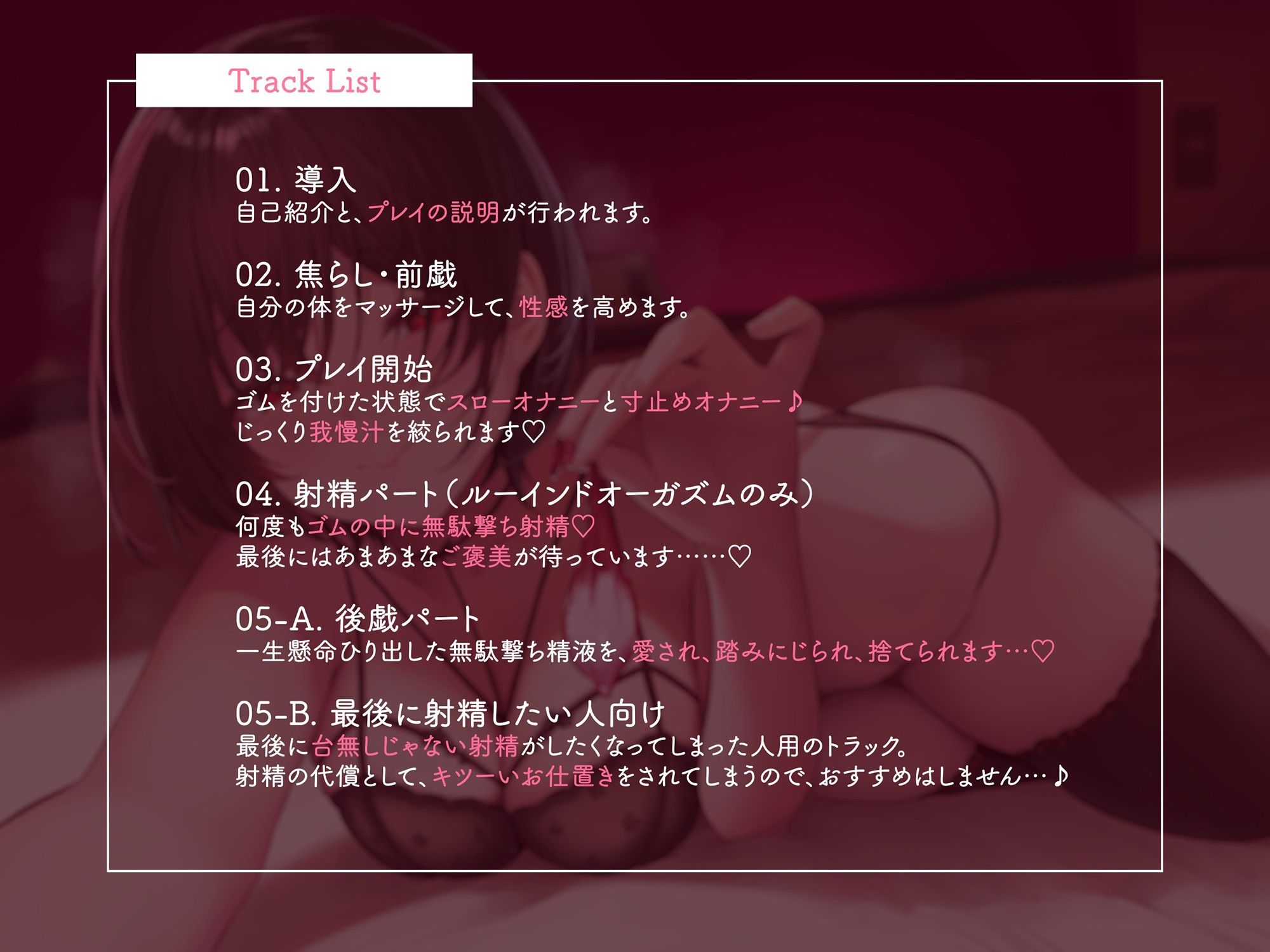 サンプル画像4:【何度も吐き出しましょうね♪】あまあまでドSなお姉さんにルーインドオーガズムで何度もゴム射精させられるマゾオナニーサポート♪(なまもみたまご) [d_474830]