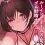 FANZAの体験版はこちら