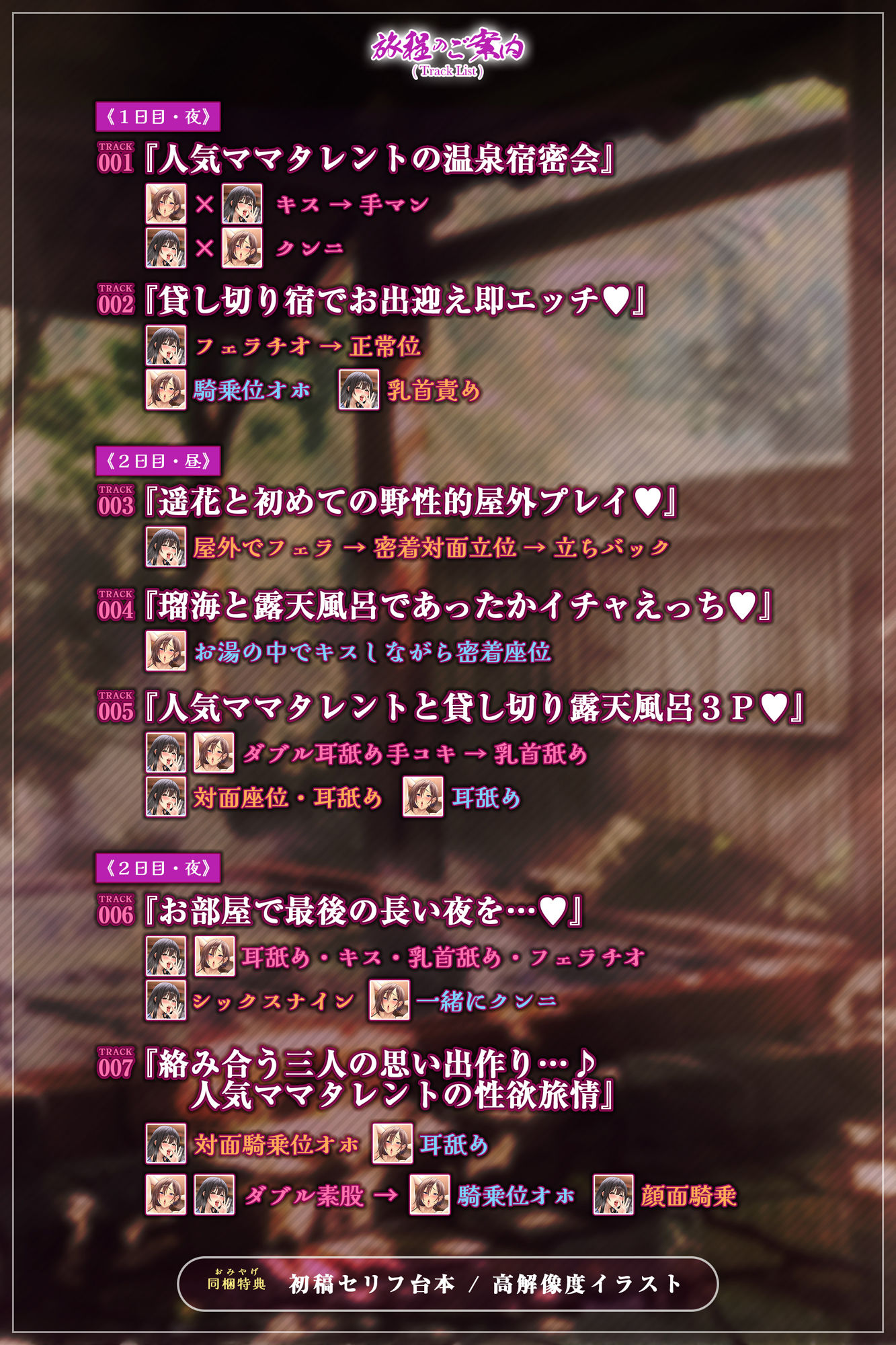 サンプル画像4:人気ママタレントと性欲ととのい温泉 〜子持ち人妻ふたりの汗だく秘湯でぬくぬく不倫旅行〜(スタジオりふれぼ) [d_474867]