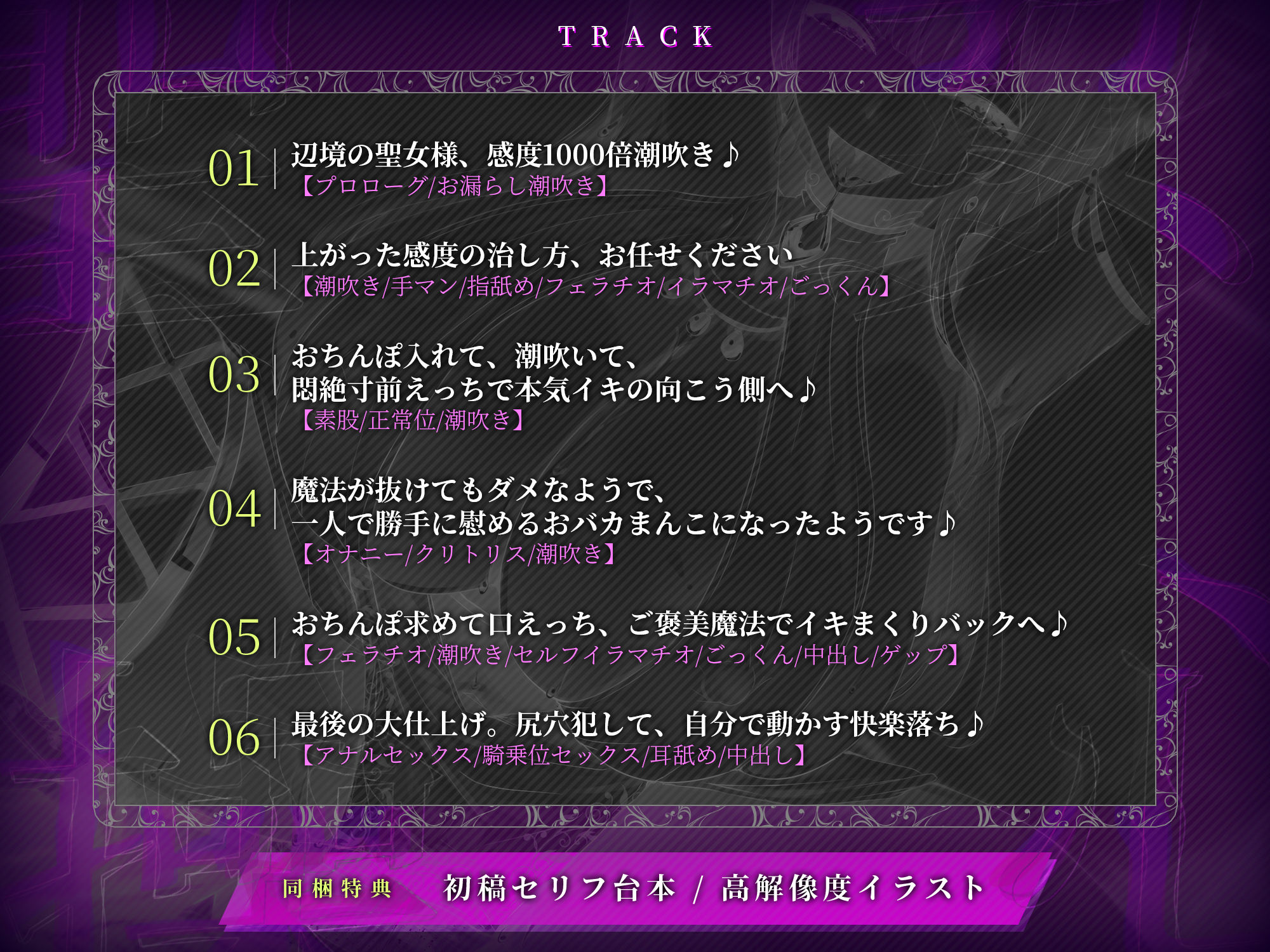 サンプル画像4:聖女操心 〜無欲の聖女の感度を1000％まで増幅させたら、触れるだけでイク雑魚ま◯こ堕ち！〜(生ハメ堕ち部★LACK) [d_474878]