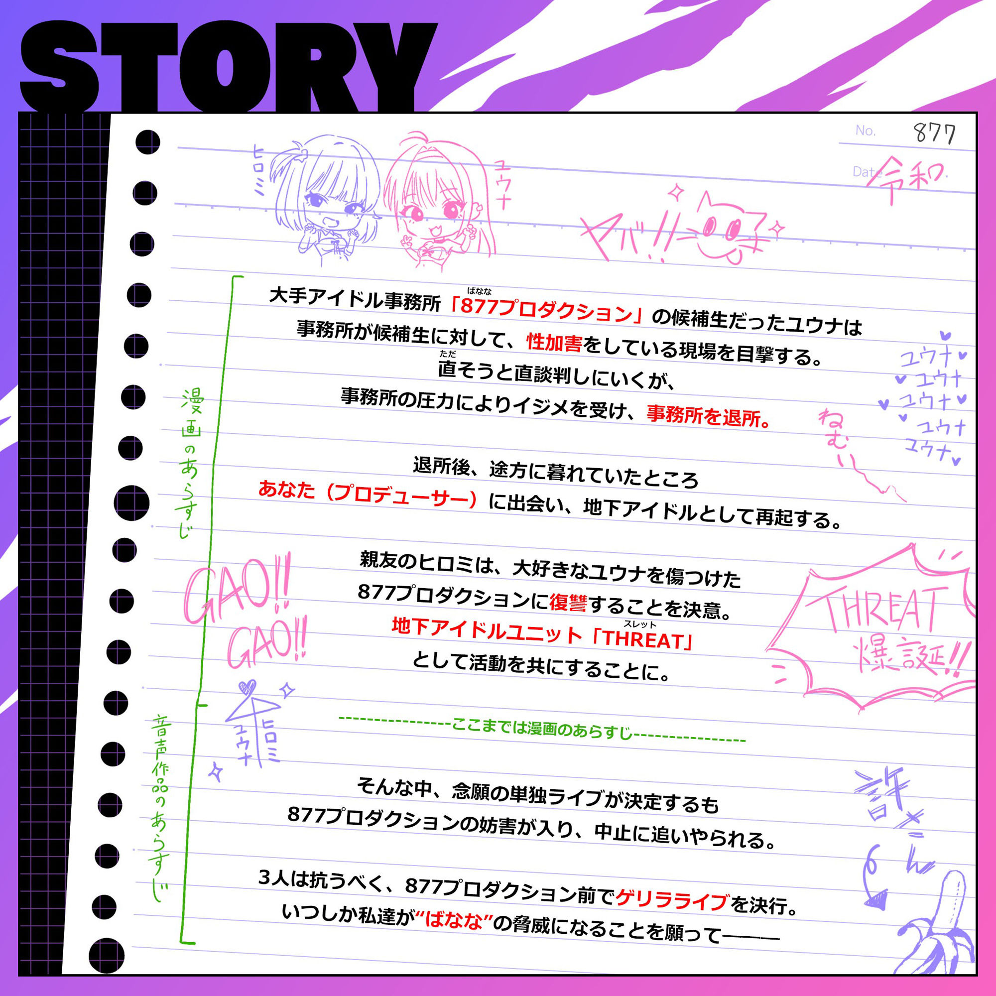 サンプル画像3:【特価110円】地下アイドルなめんな！〜巨乳JKギャルと変態不思議ちゃんをぢゅぷちゅぱプロデュース♪いちゃラブ3Pで復讐性交！？〜(PaiPai-PARKING) [d_475006]