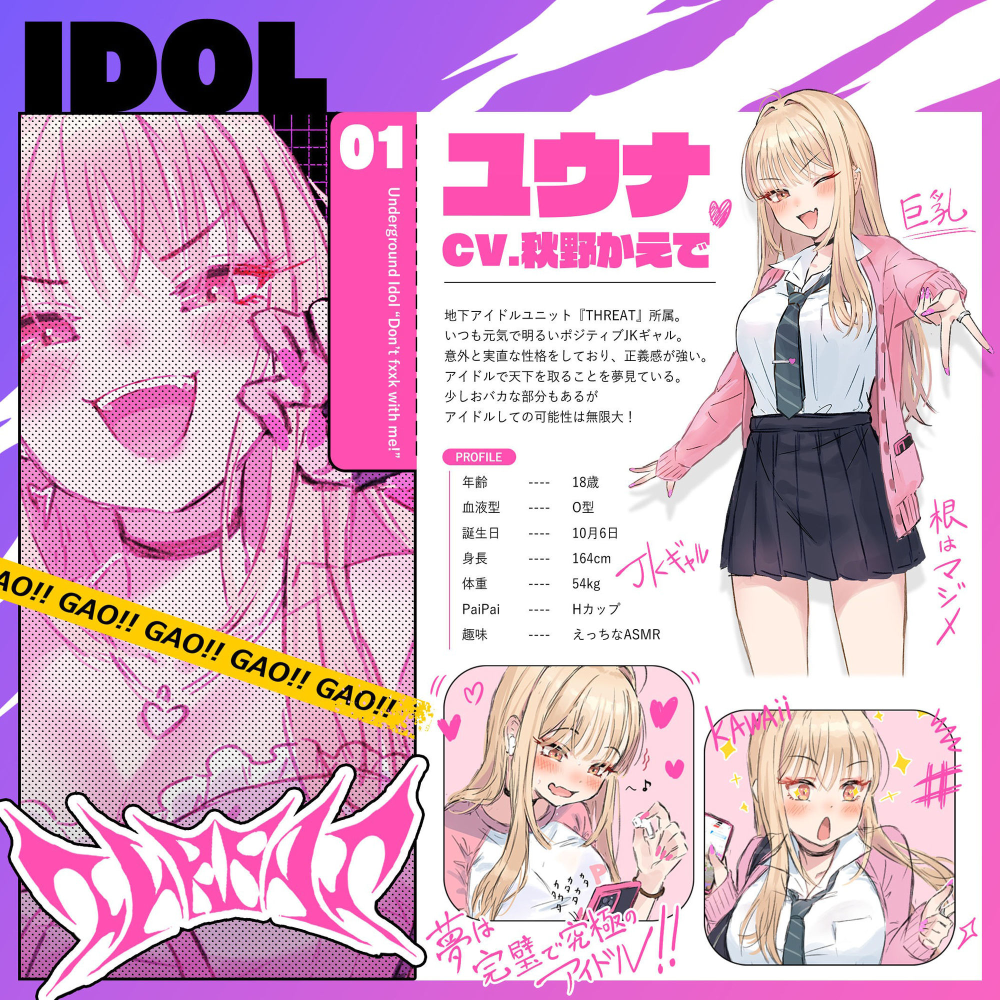 サンプル画像4:【特価110円】地下アイドルなめんな！〜巨乳JKギャルと変態不思議ちゃんをぢゅぷちゅぱプロデュース♪いちゃラブ3Pで復讐性交！？〜(PaiPai-PARKING) [d_475006]