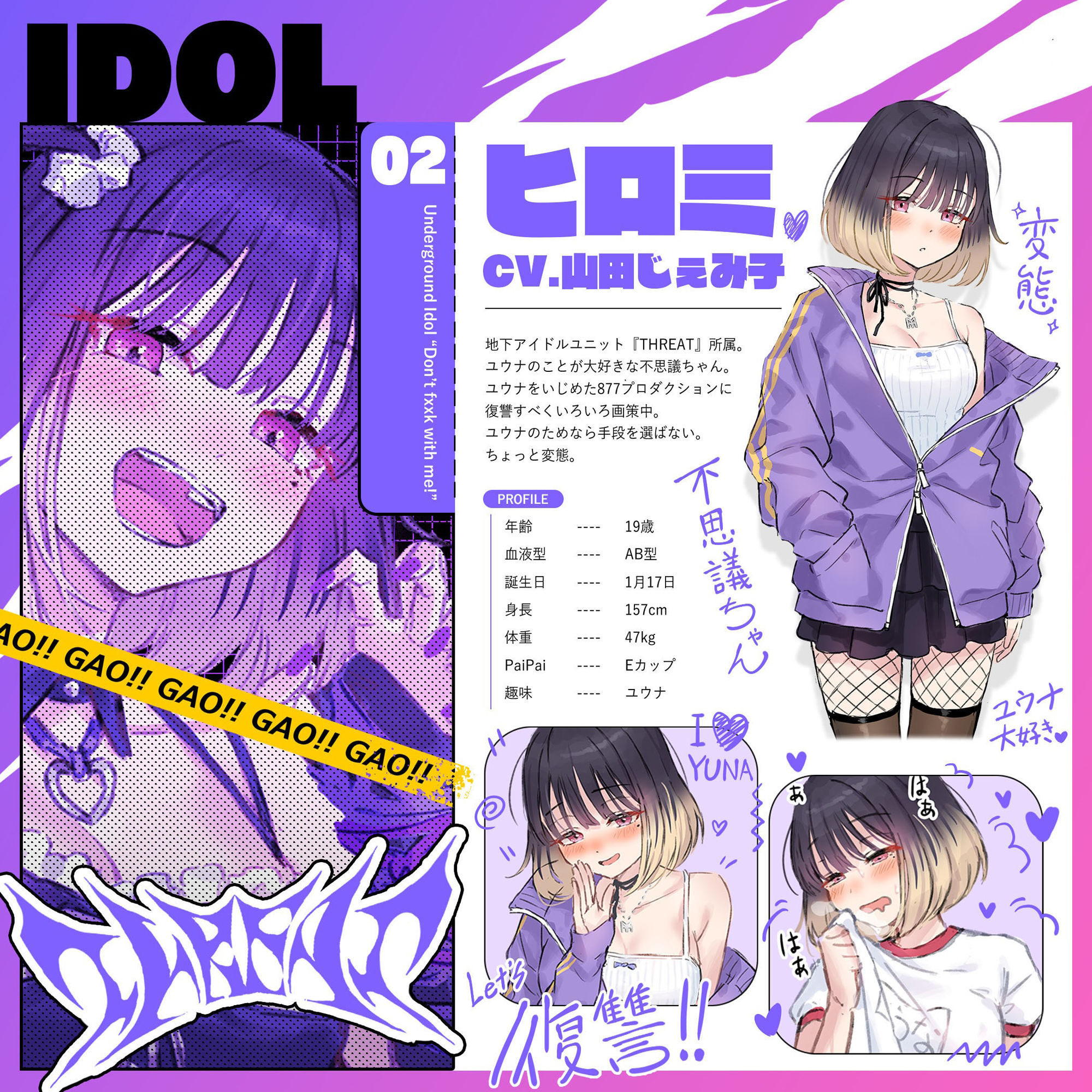 サンプル画像5:【特価110円】地下アイドルなめんな！〜巨乳JKギャルと変態不思議ちゃんをぢゅぷちゅぱプロデュース♪いちゃラブ3Pで復讐性交！？〜(PaiPai-PARKING) [d_475006]