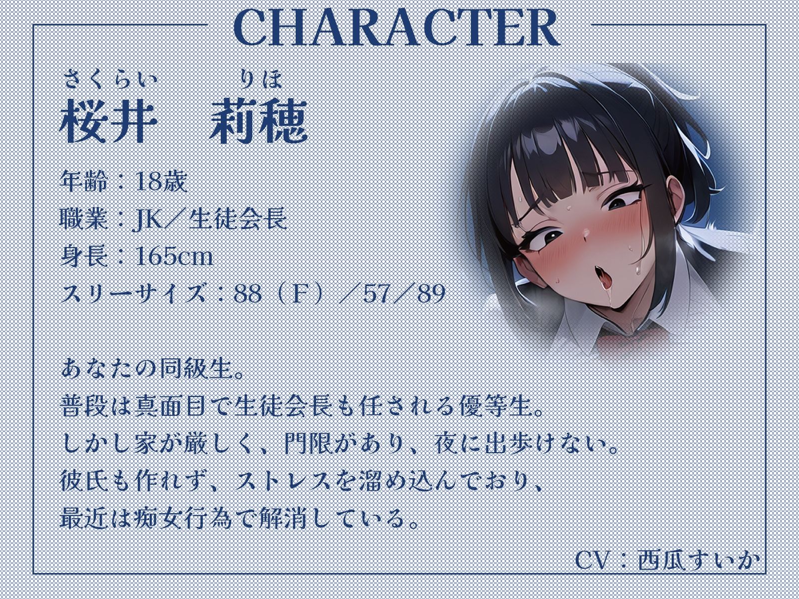 サンプル画像2:痴女の出る公園！？……噂の痴女の正体は、憧れの生徒会長でした♪(ギャル2.0) [d_475193]