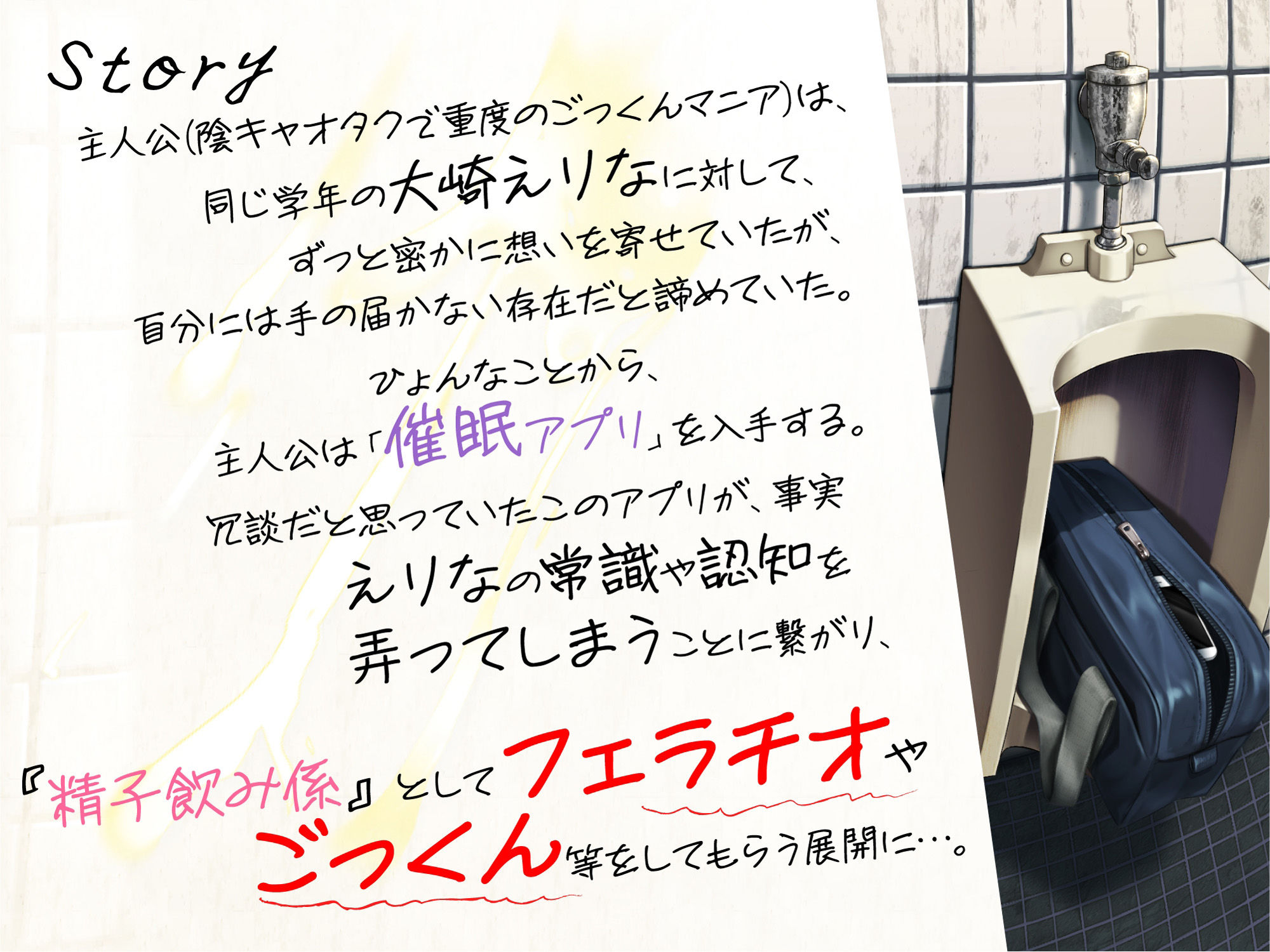 サンプル画像5:【精子ごっくん】思い焦がれる高嶺の花JKを常識改変して精子飲み係になってもらう音声【KU100】(ミルクわんわん) [d_475265]