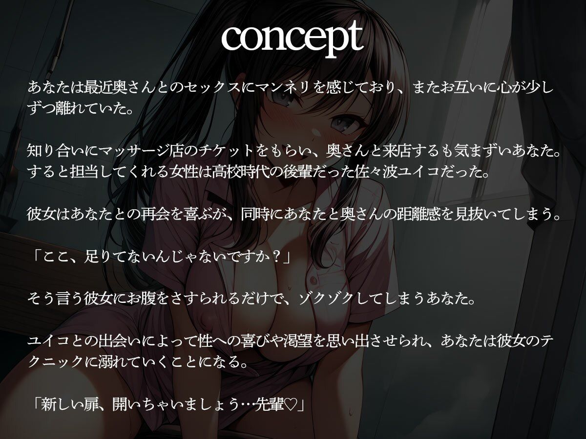 サンプル画像2:【逆NTR】妻と行った個室マッサージ店で寝取られ前立腺調教される俺(またたび) [d_475267]