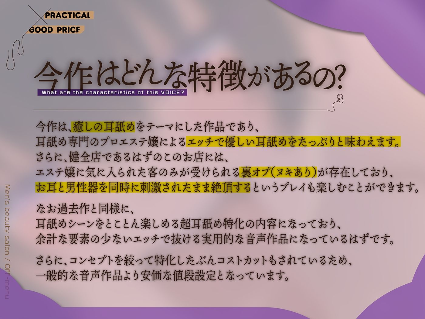サンプル画像1:カナル型イヤホン専用！癒し超特化の「全編ド密着の圧迫耳舐め」〜裏オプ「ヌキあり」の耳舐めメンズエステで究極リラクゼーション編〜(舌ノ音工房) [d_475307]