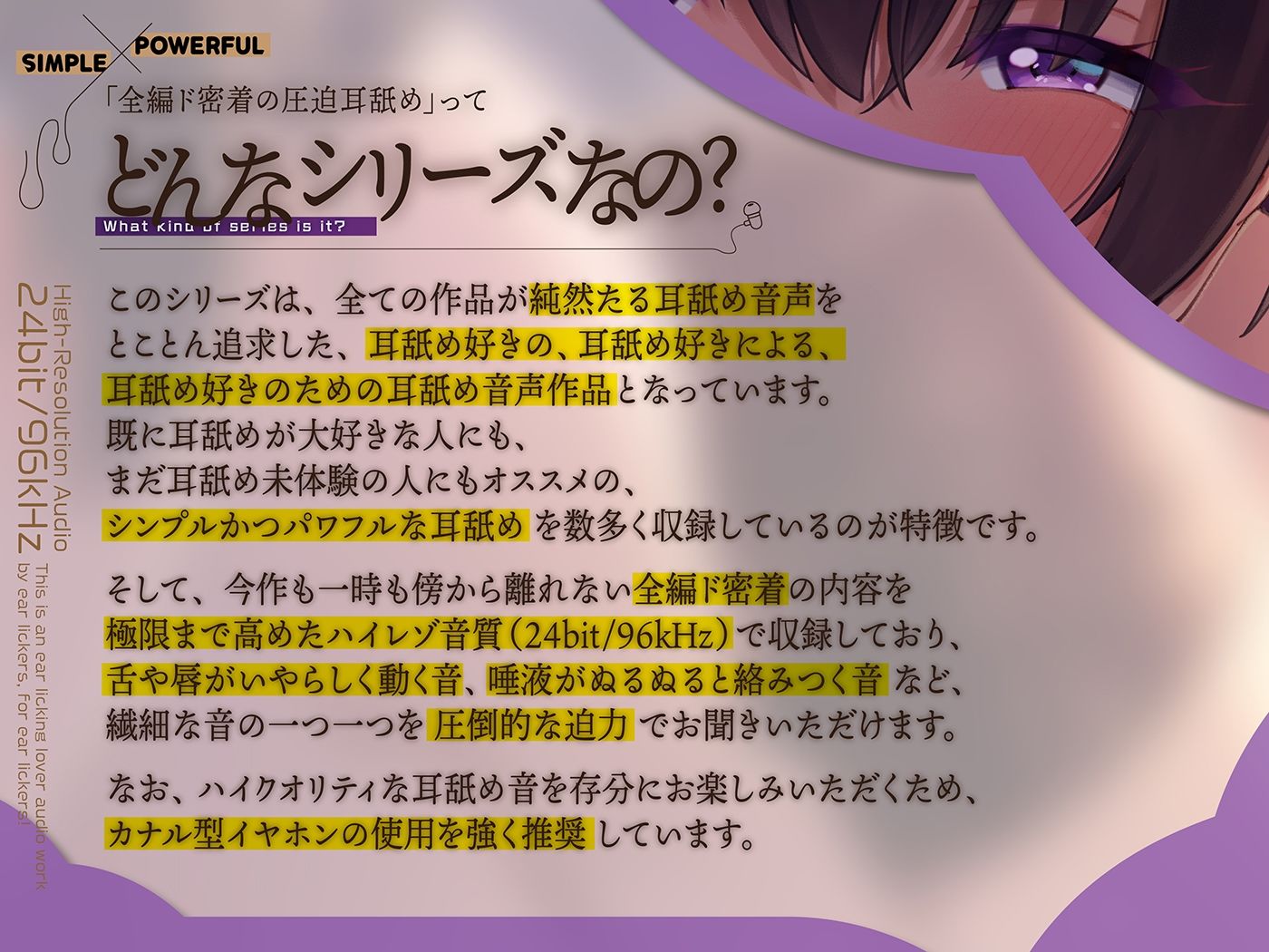 サンプル画像2:カナル型イヤホン専用！癒し超特化の「全編ド密着の圧迫耳舐め」〜裏オプ「ヌキあり」の耳舐めメンズエステで究極リラクゼーション編〜(舌ノ音工房) [d_475307]