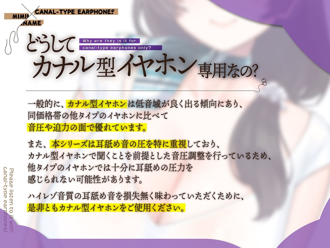 サンプル画像3:カナル型イヤホン専用！癒し超特化の「全編ド密着の圧迫耳舐め」〜裏オプ「ヌキあり」の耳舐めメンズエステで究極リラクゼーション編〜(舌ノ音工房) [d_475307]