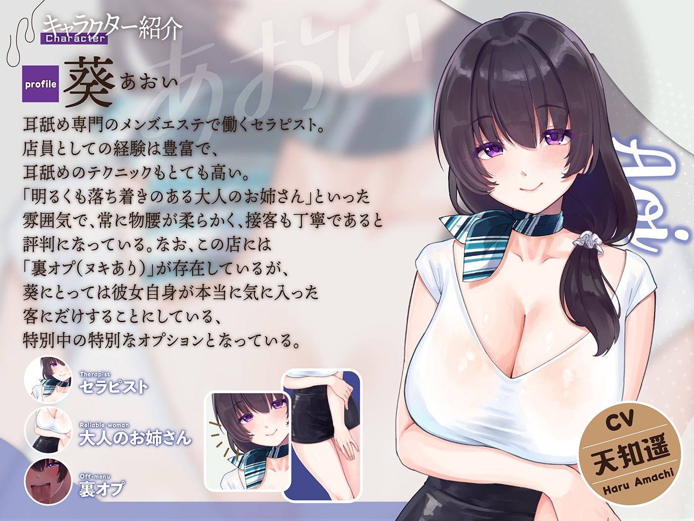 サンプル画像6:カナル型イヤホン専用！癒し超特化の「全編ド密着の圧迫耳舐め」〜裏オプ「ヌキあり」の耳舐めメンズエステで究極リラクゼーション編〜(舌ノ音工房) [d_475307]