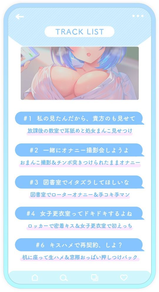 サンプル画像4:みせあいっこ〜エッチの時だけ本音で話せる彩夏さん〜(青春×フェティシズム) [d_475321]