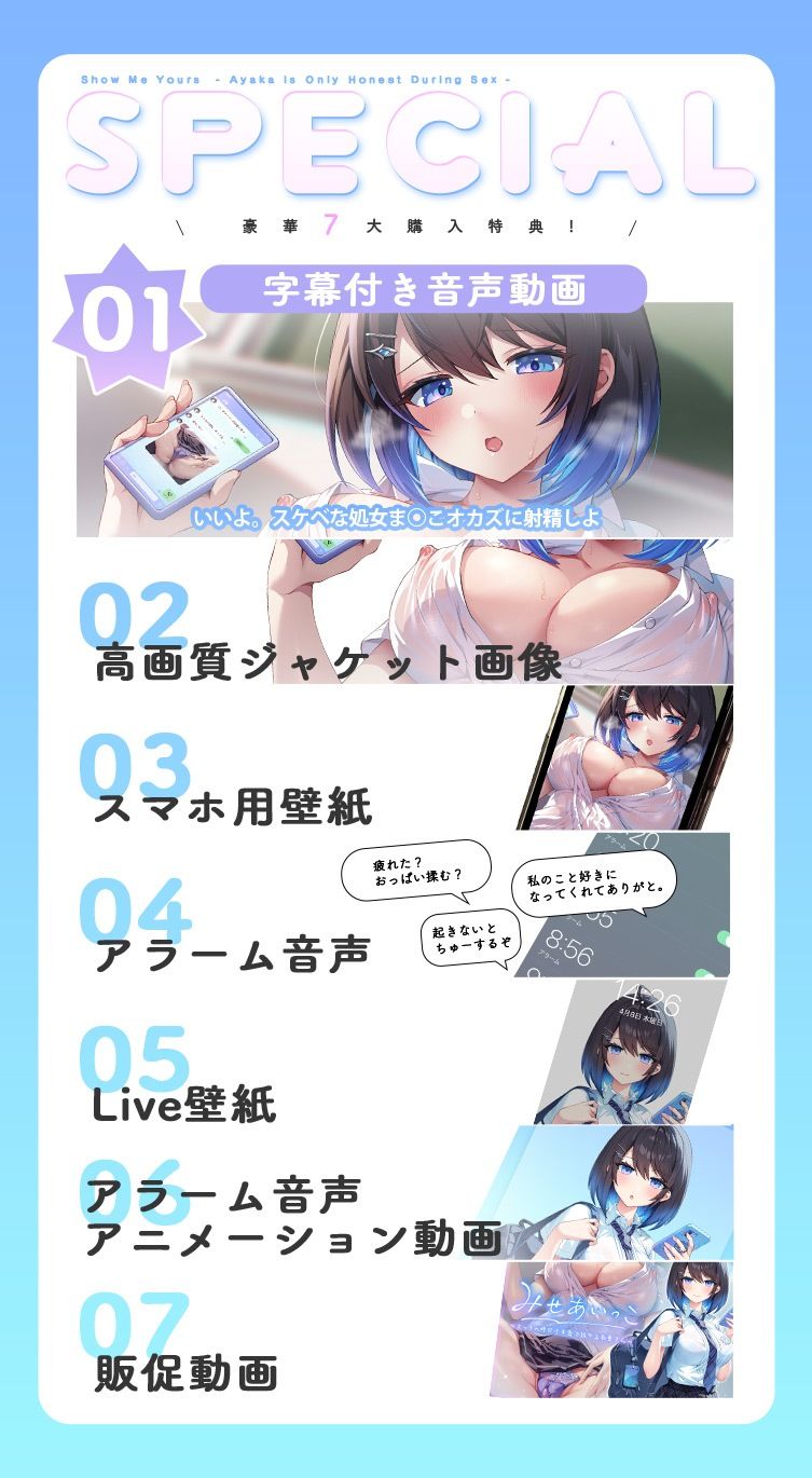 サンプル画像6:みせあいっこ〜エッチの時だけ本音で話せる彩夏さん〜(青春×フェティシズム) [d_475321]