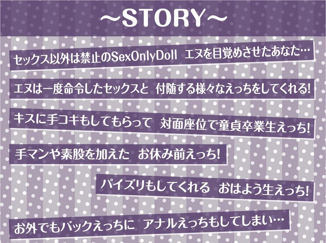 サンプル画像3:SexOnlyDoll3【フォーリーサウンド】(テグラユウキ) [d_475322]