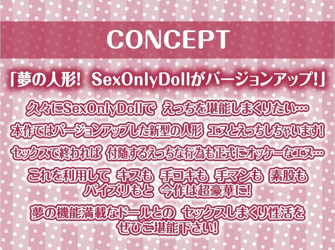 サンプル画像4:SexOnlyDoll3【フォーリーサウンド】(テグラユウキ) [d_475322]