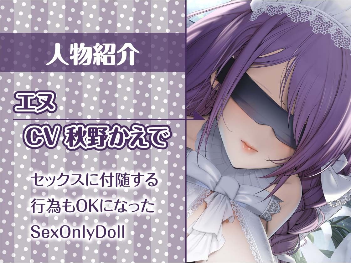 サンプル画像5:SexOnlyDoll3【フォーリーサウンド】(テグラユウキ) [d_475322]