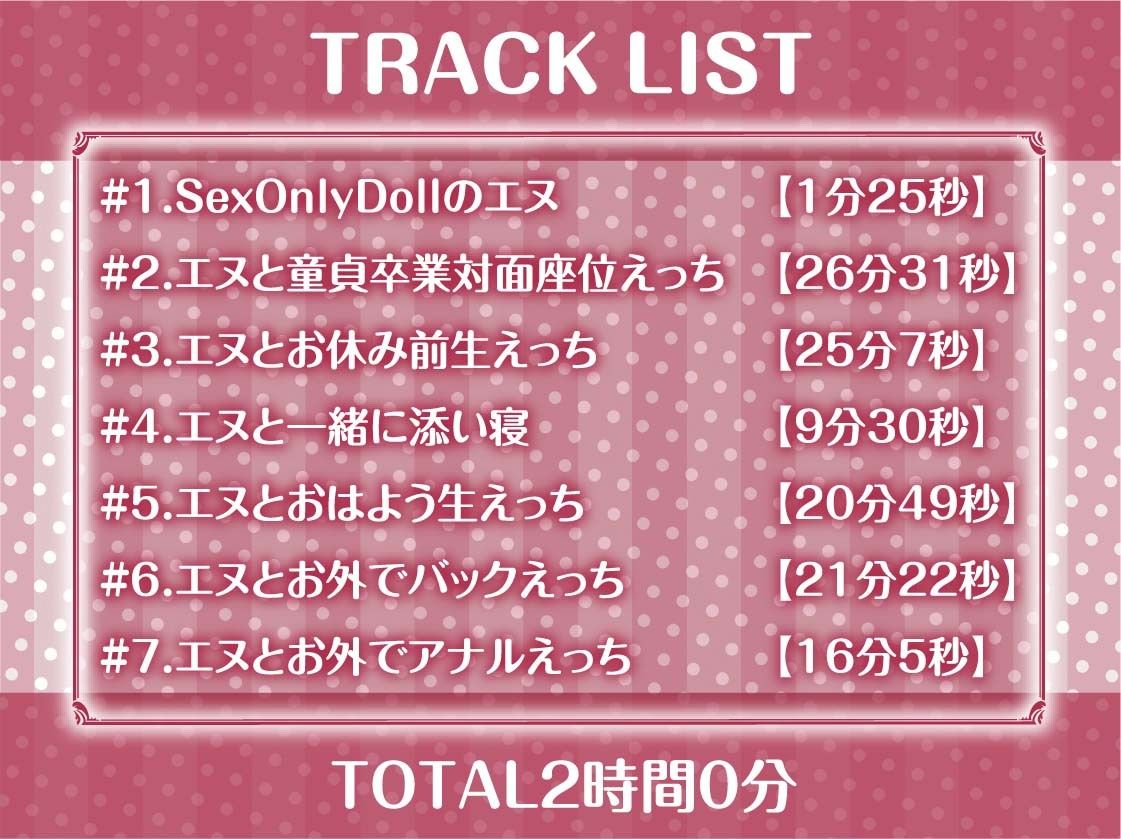 サンプル画像6:SexOnlyDoll3【フォーリーサウンド】(テグラユウキ) [d_475322]