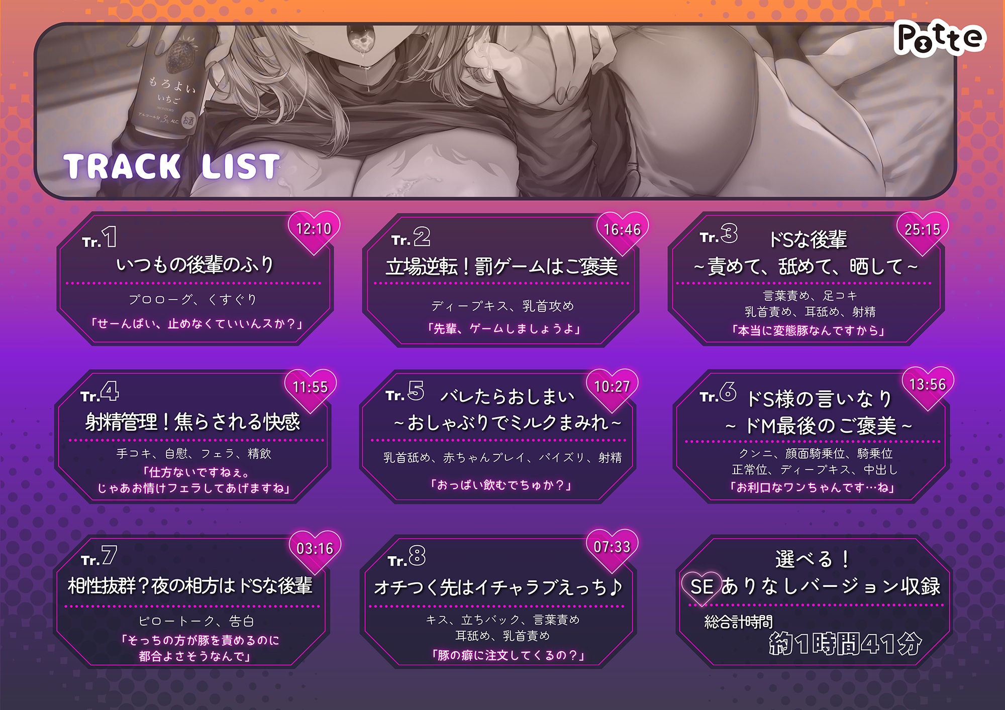 サンプル画像3:イジられ後輩女芸人は実はドSの責め上手(potte) [d_475392]