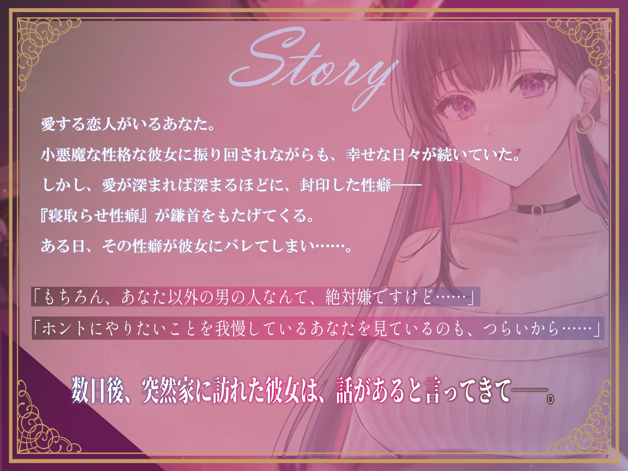 サンプル画像3:最愛の小悪魔彼女に寝取られ報告される話(レッドキャビア) [d_475403]