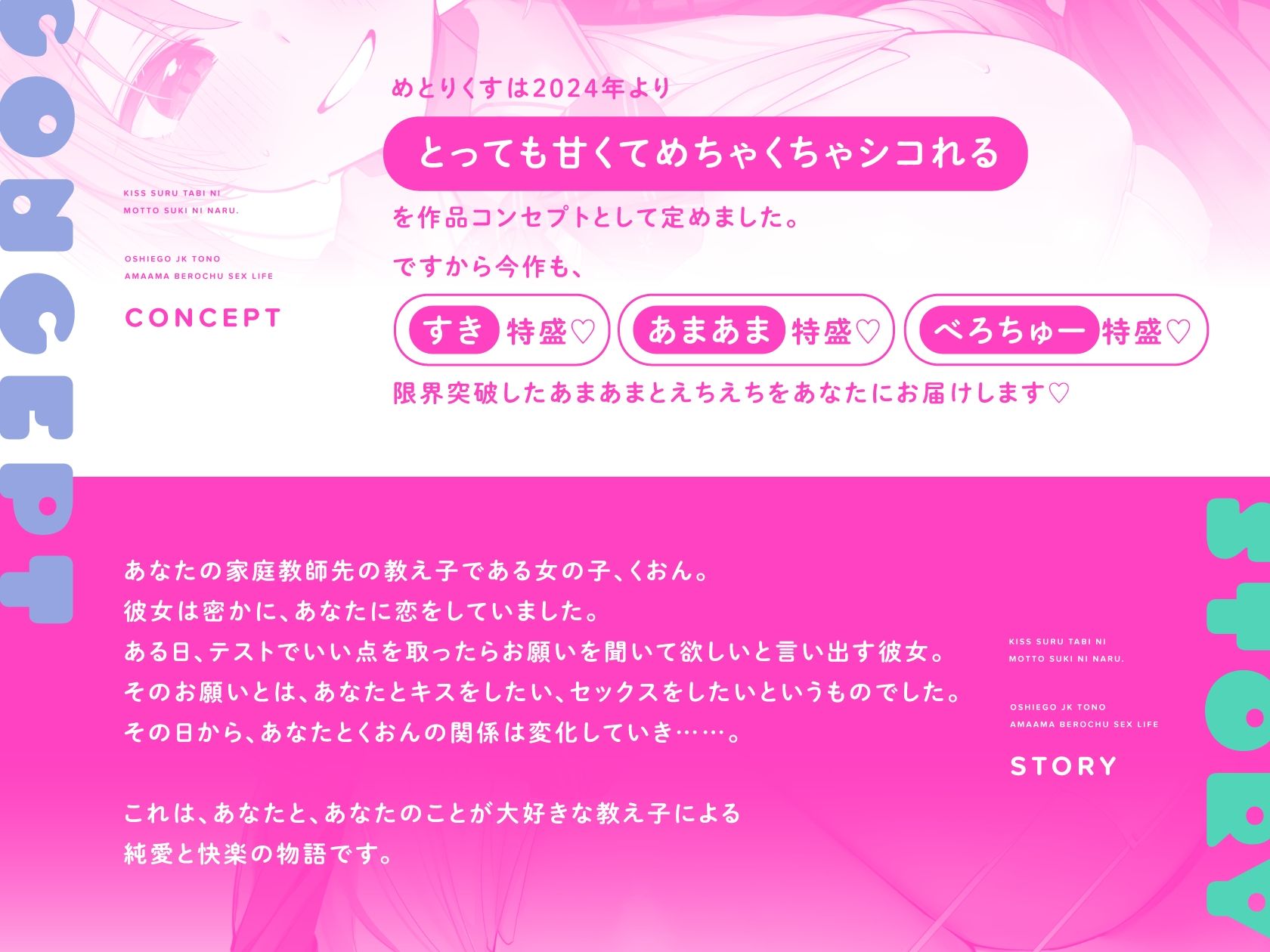 サンプル画像1:キスするたびにもっと好きになる。〜教え子JKとのあまあまべろちゅーせっくすらいふ〜【KU100ハイレゾバイノーラル】(めとりくす) [d_475513]