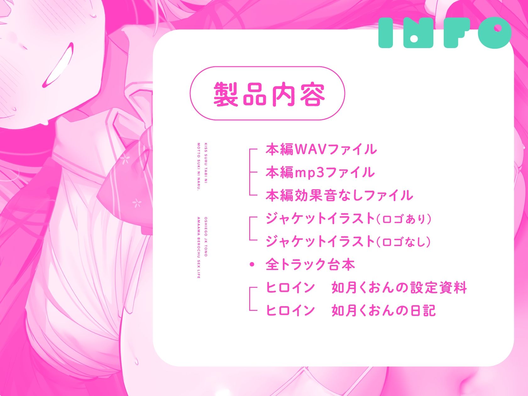 サンプル画像5:キスするたびにもっと好きになる。〜教え子JKとのあまあまべろちゅーせっくすらいふ〜【KU100ハイレゾバイノーラル】(めとりくす) [d_475513]