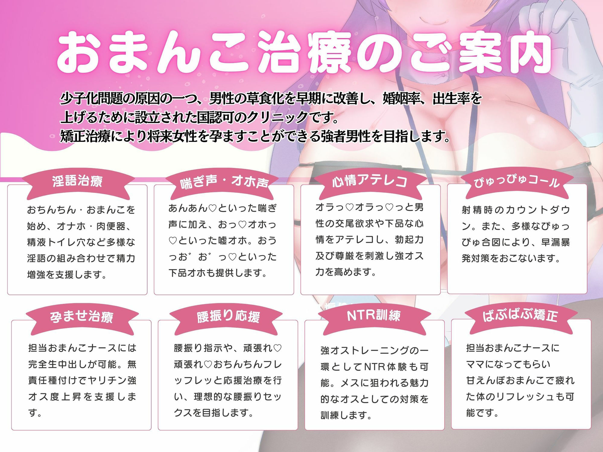 サンプル画像2:おまんこナースお姉ちゃんのオス煽り淫語 オホ声 中出しクリニック(タンドリーチキン) [d_475672]