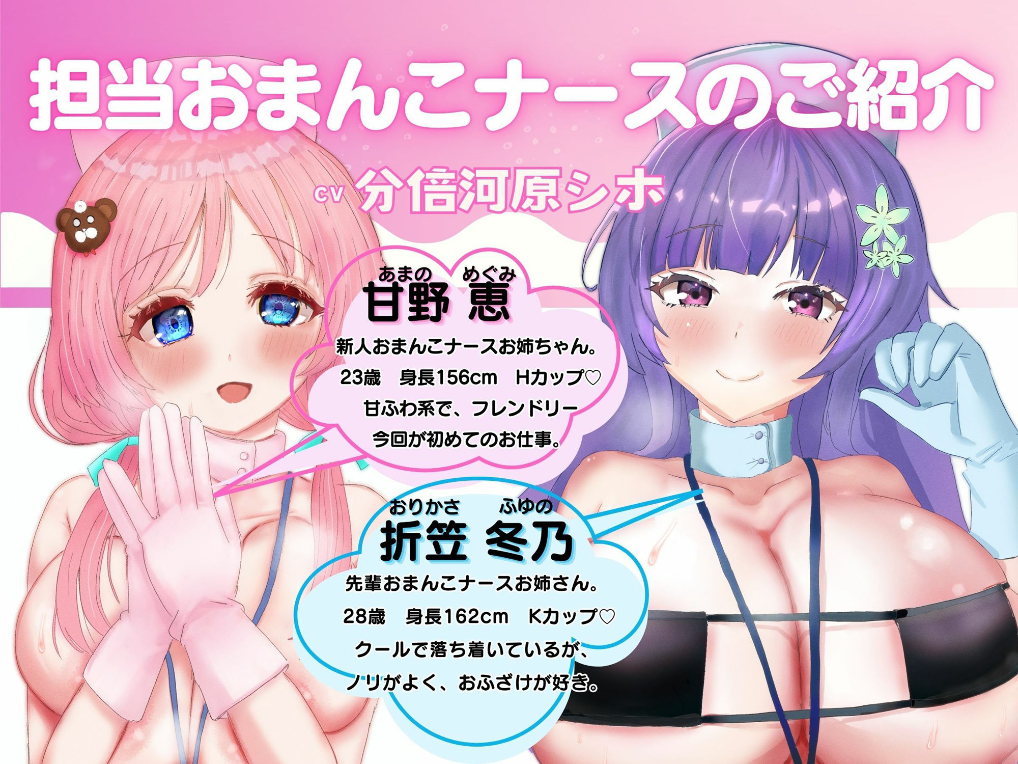 サンプル画像3:おまんこナースお姉ちゃんのオス煽り淫語 オホ声 中出しクリニック(タンドリーチキン) [d_475672]