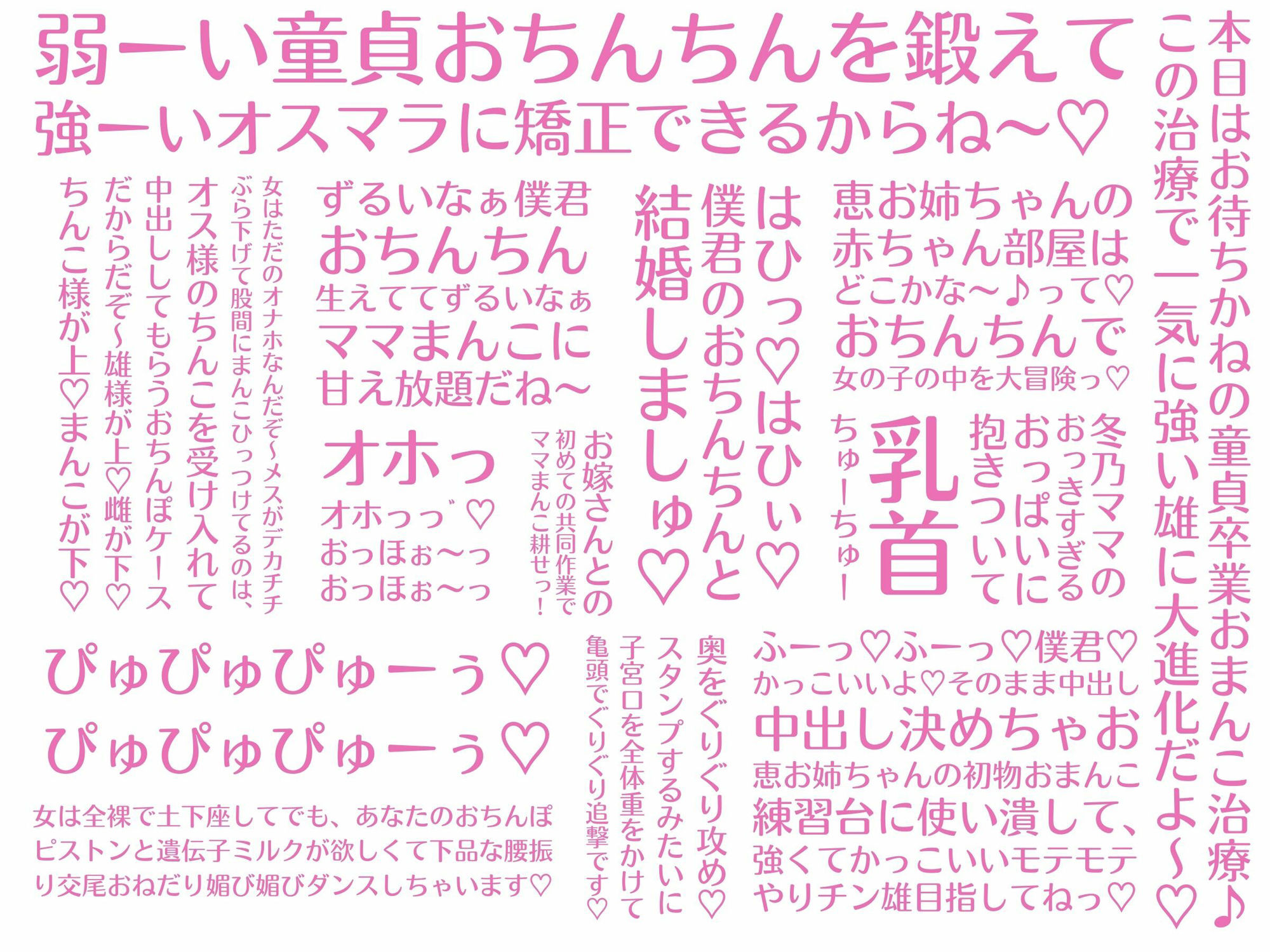 サンプル画像4:おまんこナースお姉ちゃんのオス煽り淫語 オホ声 中出しクリニック(タンドリーチキン) [d_475672]