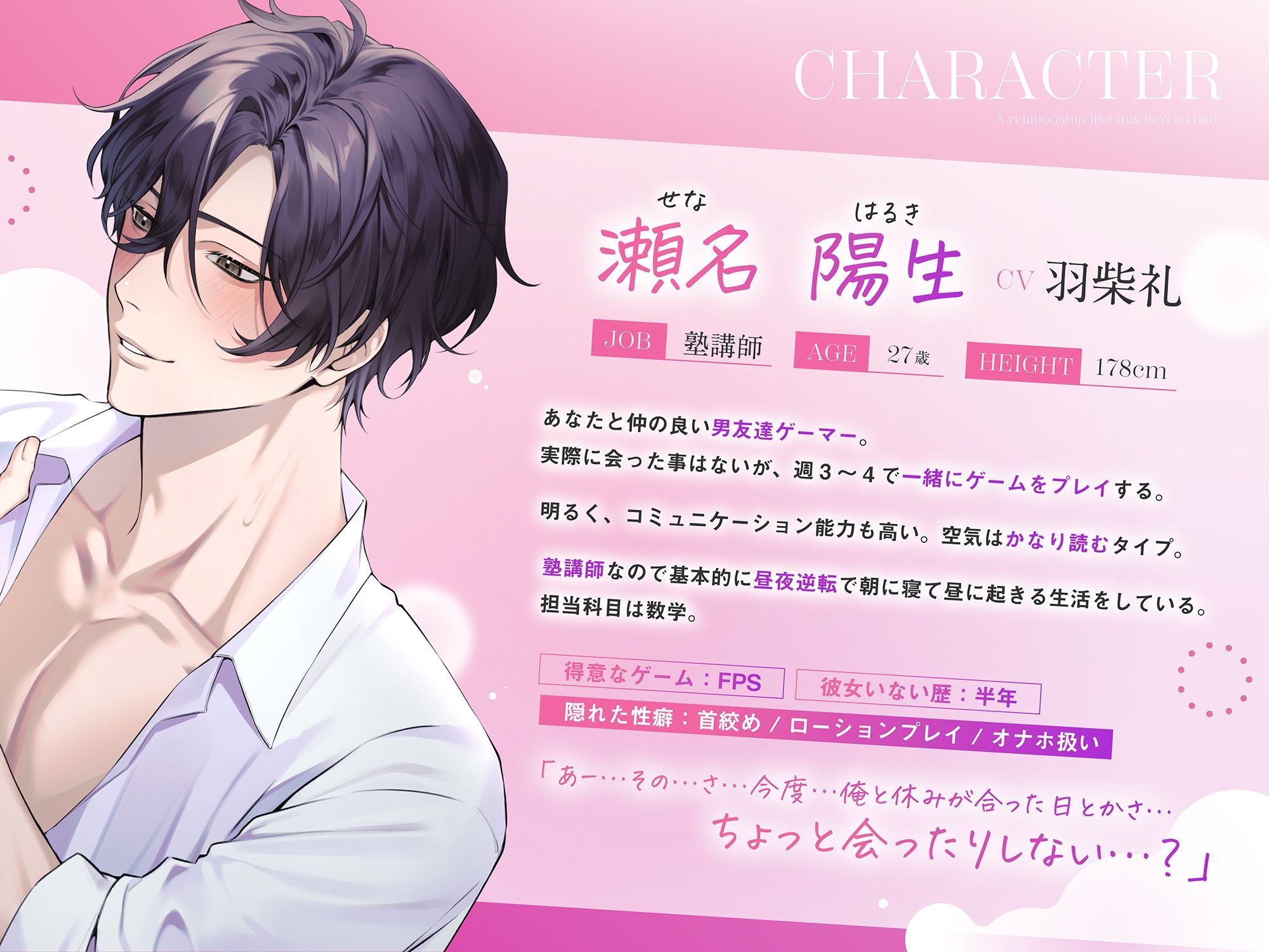 【※本能剥き出し変態SEX※】こんな関係性も悪くはないよね。〜恋人には言えなかった性癖〜の画像2