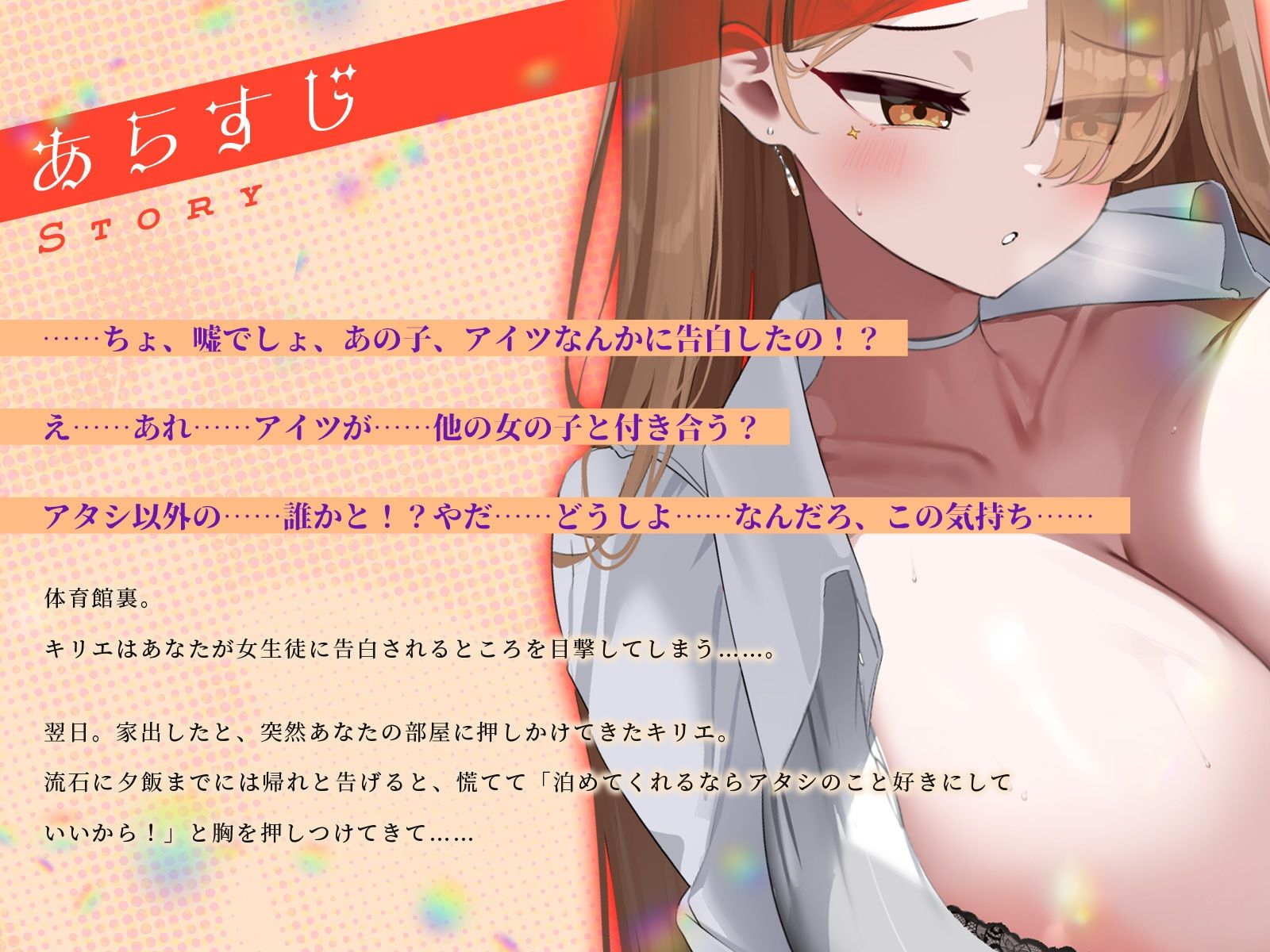 サンプル画像1:家出してきた幼馴染白ギャルは、おっぱいをいくら揉みしだいても全然帰ろうとしない！（KU100マイク収録作品）(メスガキプレイ) [d_476243]