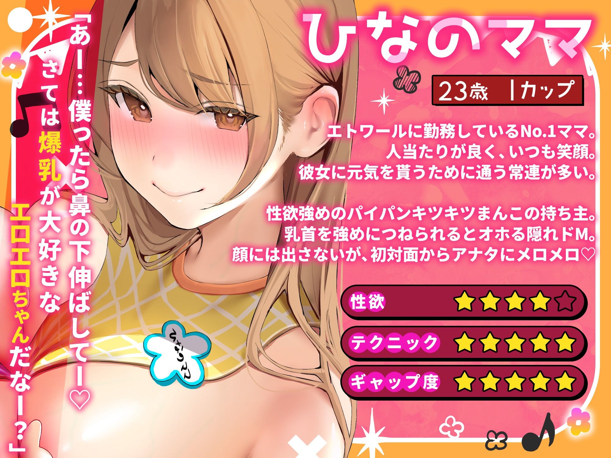 サンプル画像2:【豪華8大特典！】W爆乳ママ〇〇〇「エトワール」へようこそ♪ 最高級むちむちママ達に挟まれて過ごす5日間の濃厚バブらせ甘やかし入園コース【同時収録でリアル3P体験】(欲情エトワール) [d_476590]