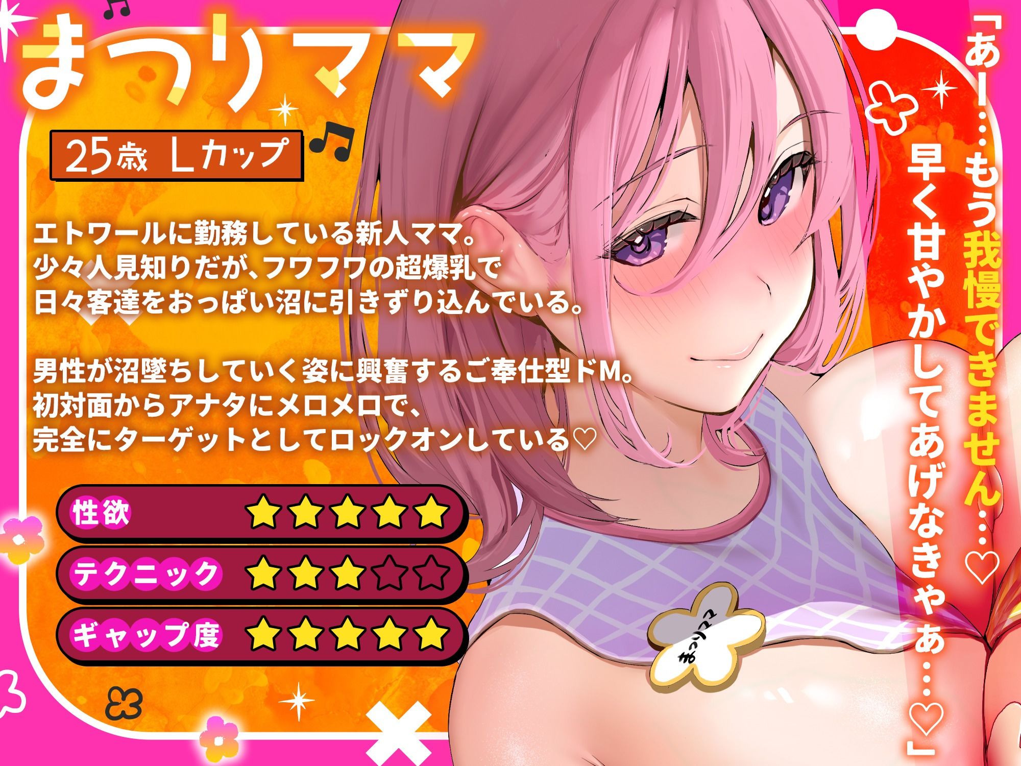 サンプル画像3:【豪華8大特典！】W爆乳ママ〇〇〇「エトワール」へようこそ♪ 最高級むちむちママ達に挟まれて過ごす5日間の濃厚バブらせ甘やかし入園コース【同時収録でリアル3P体験】(欲情エトワール) [d_476590]