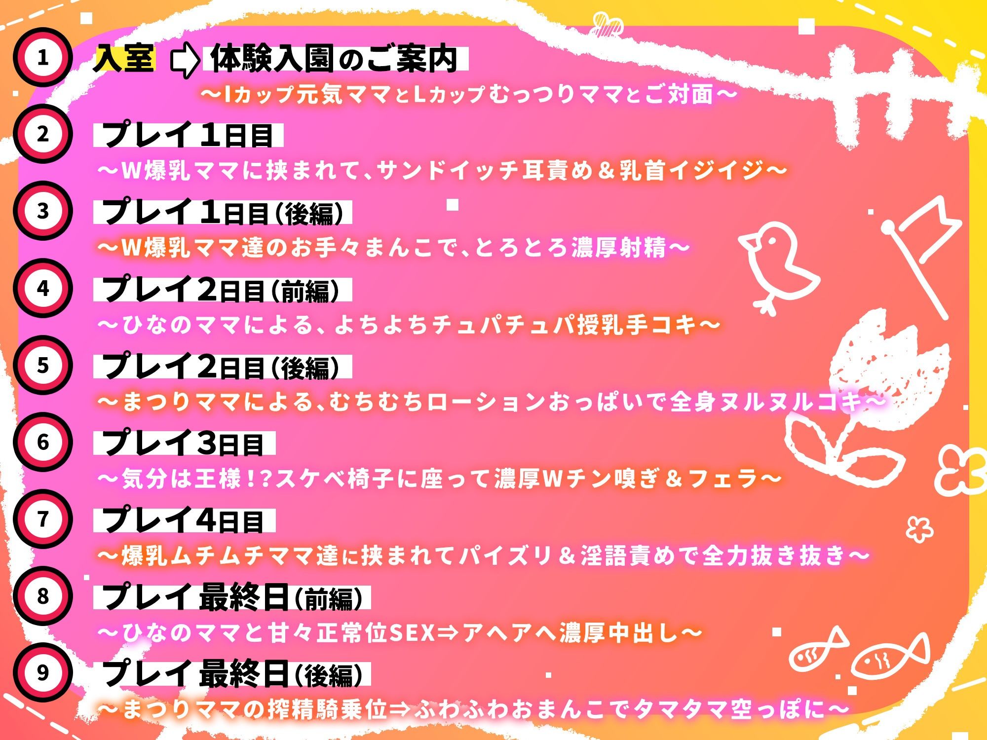 サンプル画像4:【豪華8大特典！】W爆乳ママ〇〇〇「エトワール」へようこそ♪ 最高級むちむちママ達に挟まれて過ごす5日間の濃厚バブらせ甘やかし入園コース【同時収録でリアル3P体験】(欲情エトワール) [d_476590]