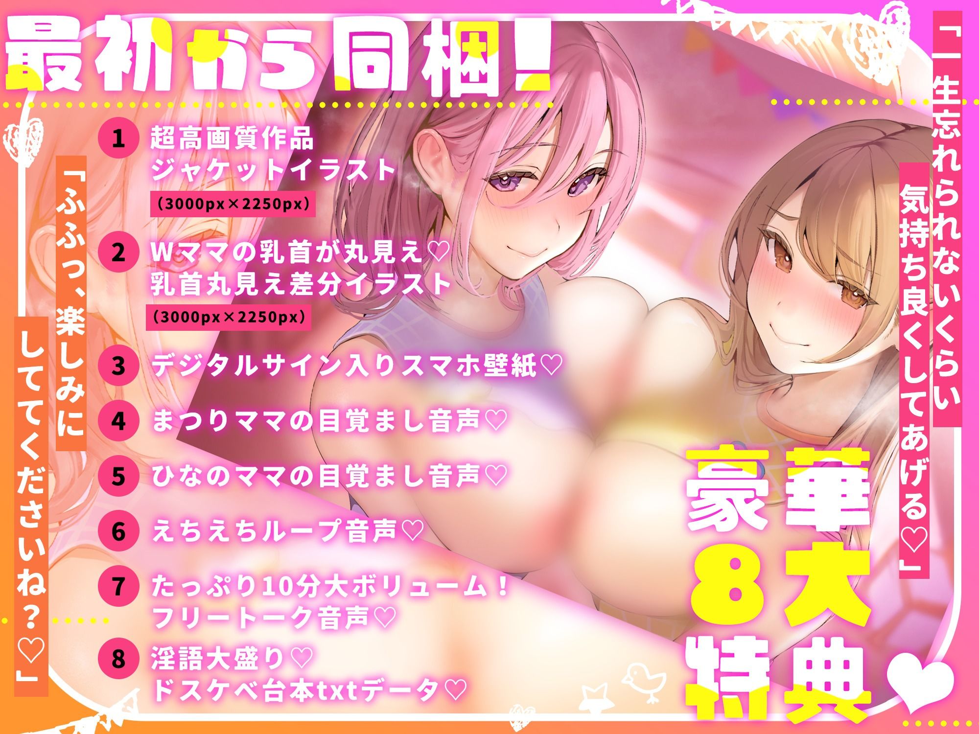 サンプル画像5:【豪華8大特典！】W爆乳ママ〇〇〇「エトワール」へようこそ♪ 最高級むちむちママ達に挟まれて過ごす5日間の濃厚バブらせ甘やかし入園コース【同時収録でリアル3P体験】(欲情エトワール) [d_476590]