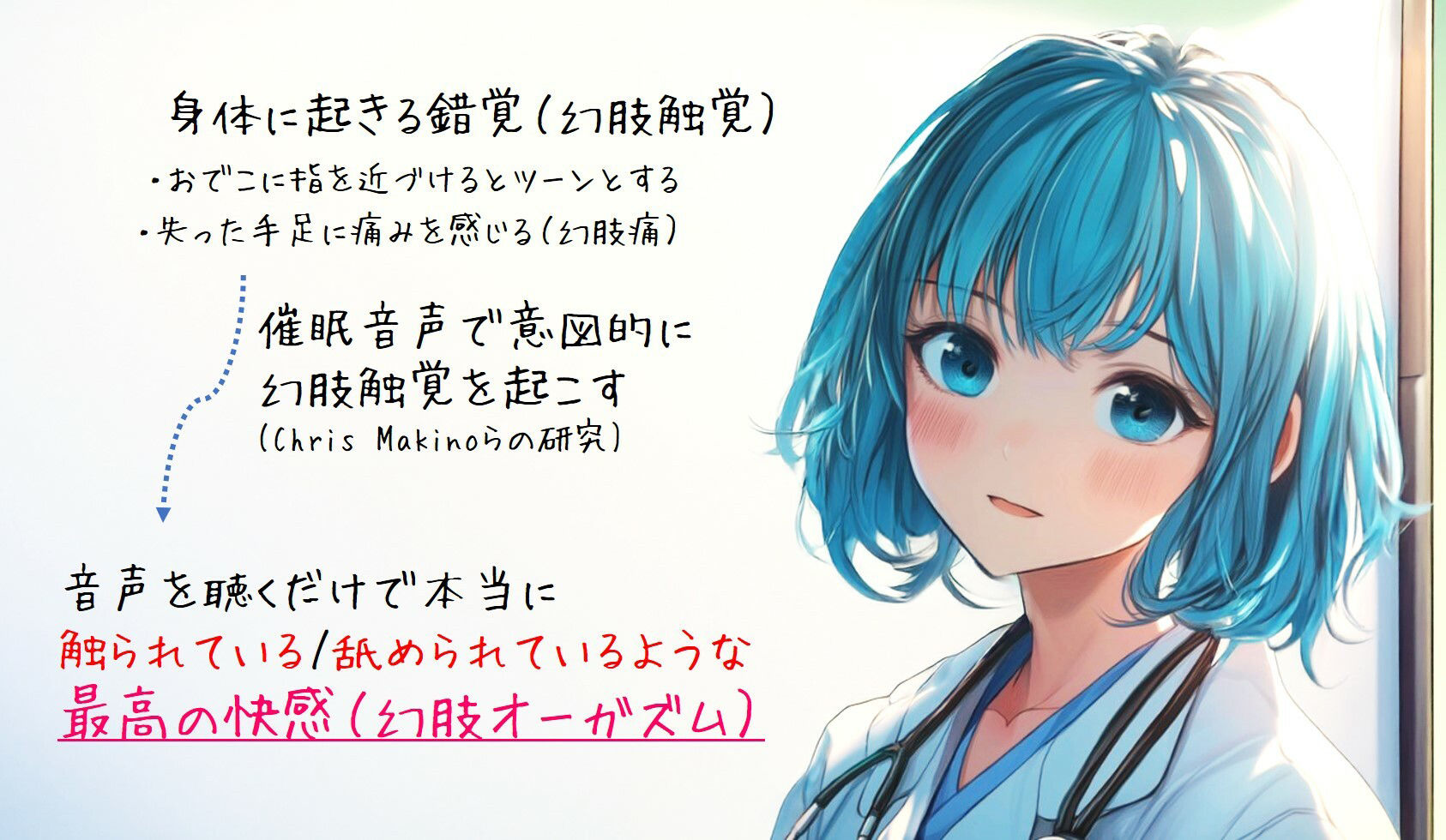 サンプル画像2:【究極催○】脳神経系へのいたずら 『幻肢オーガズム 』米国名門大の研究成果を応用した未知の絶頂体験 第二弾(神経聴覚言語研) [d_476619]