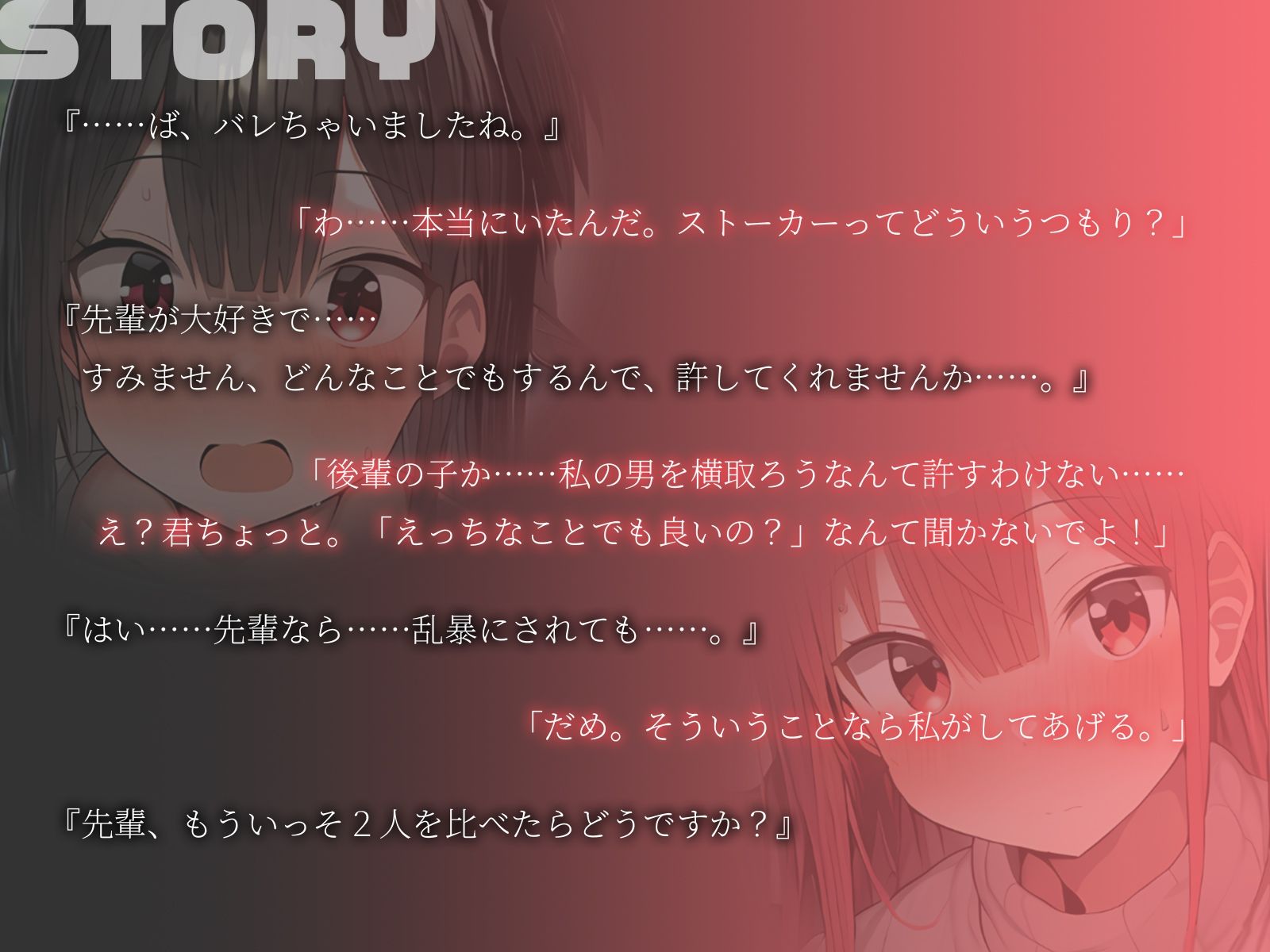 サンプル画像2:【KU100】 彼女気取りの友達とストーカー後輩の2人が争うので、仲良くまとめてセフレにしました♪(ハーレムプレイ) [d_476728]