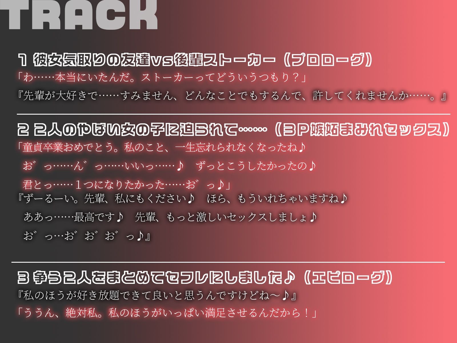 サンプル画像5:【KU100】 彼女気取りの友達とストーカー後輩の2人が争うので、仲良くまとめてセフレにしました♪(ハーレムプレイ) [d_476728]