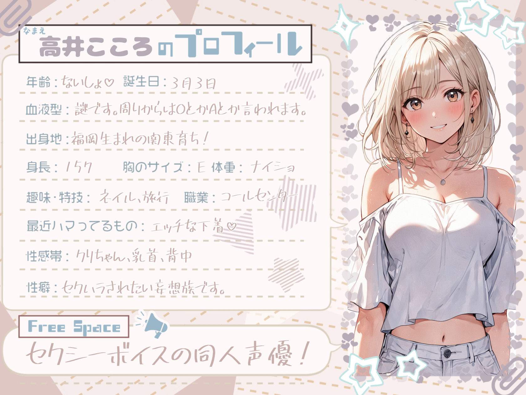 サンプル画像1:【性癖全開】高井こころのドM妄想潮吹き絶頂オナニー【高井こころ】【バイノーラル音声】☆購入者レビュー特典有☆(G-Studio) [d_476786]